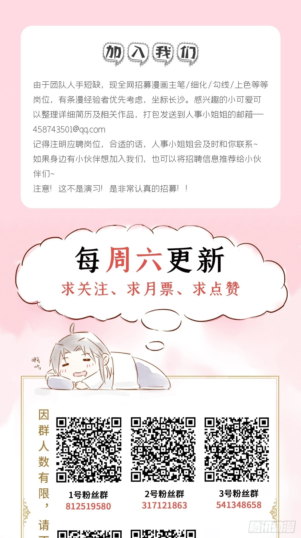 87 杀意68