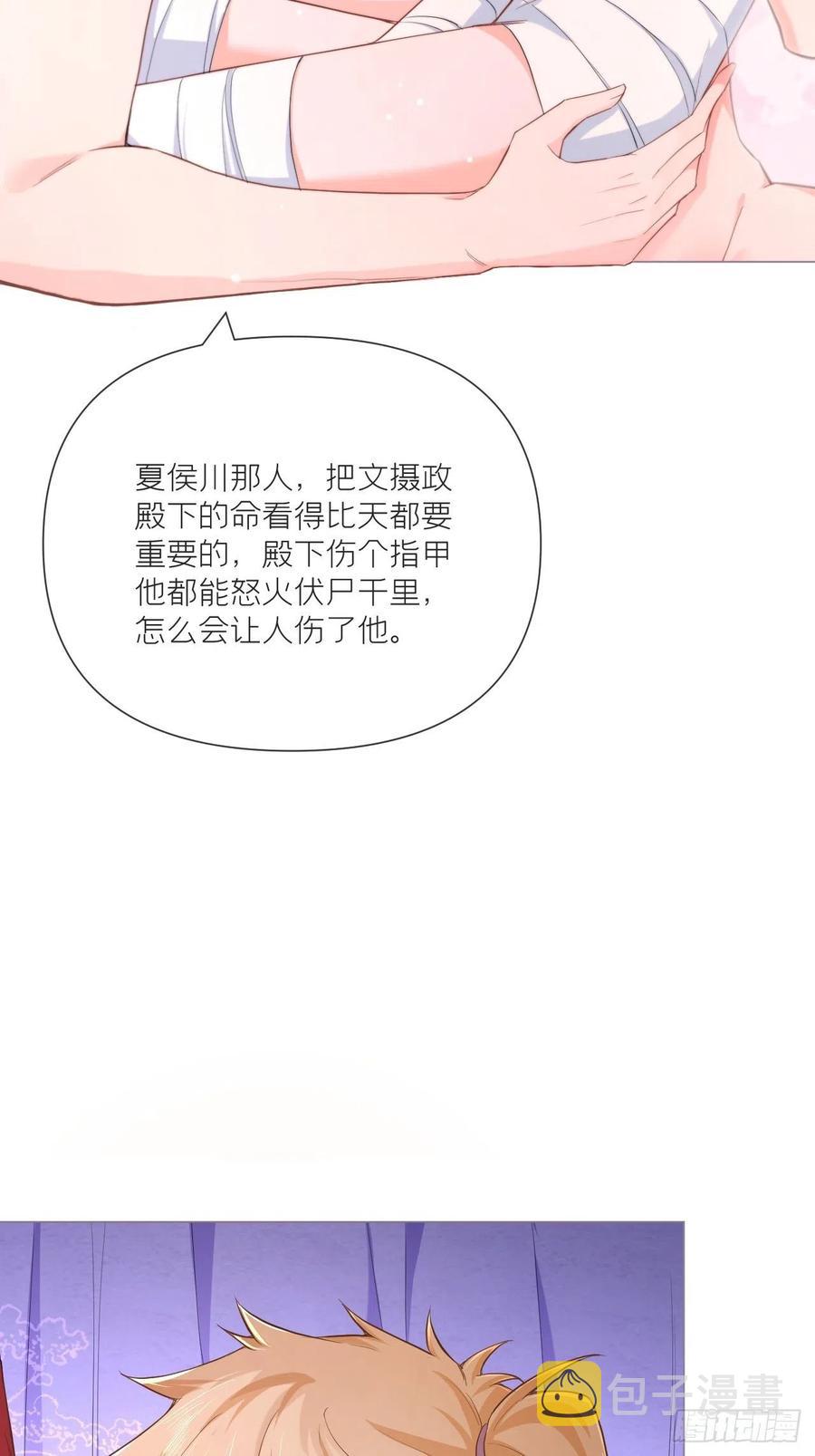 第45话 小冤家你干嘛像个沙雕44