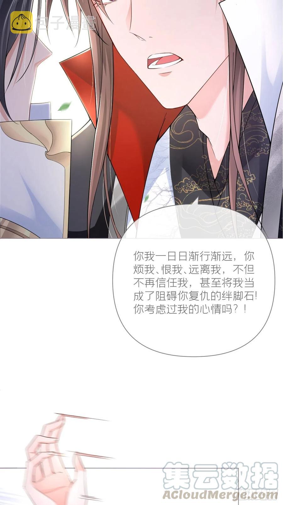 第27话 我要的只是你9