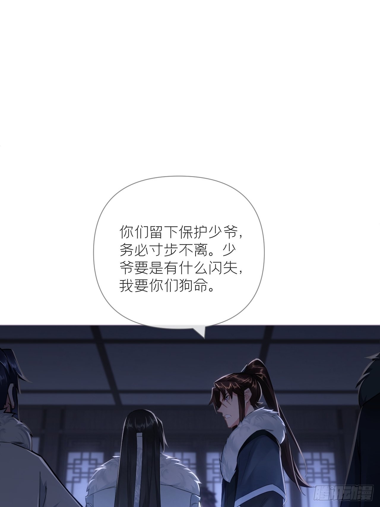 79 骤雪临渊18