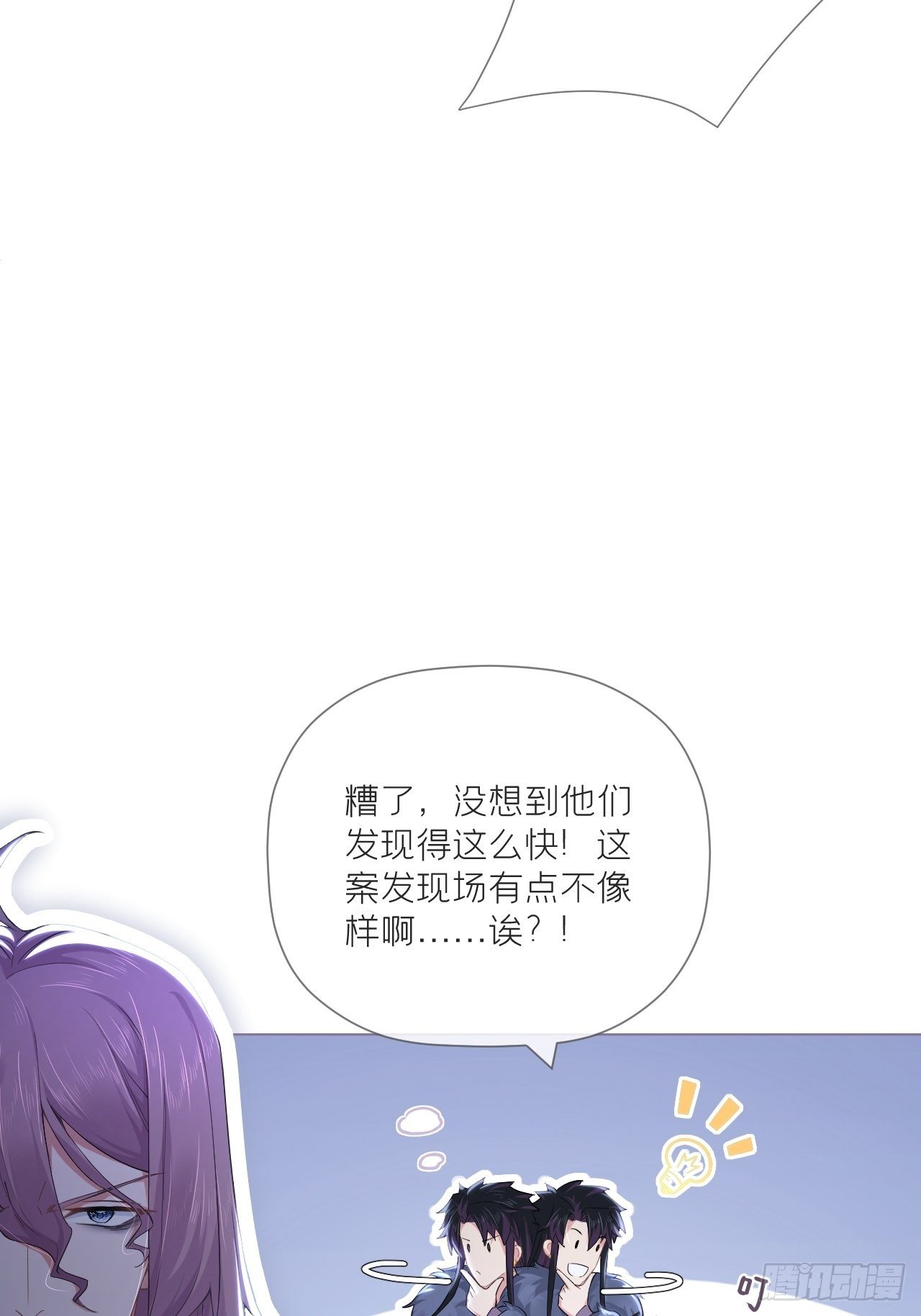 第58话 假戏真做19
