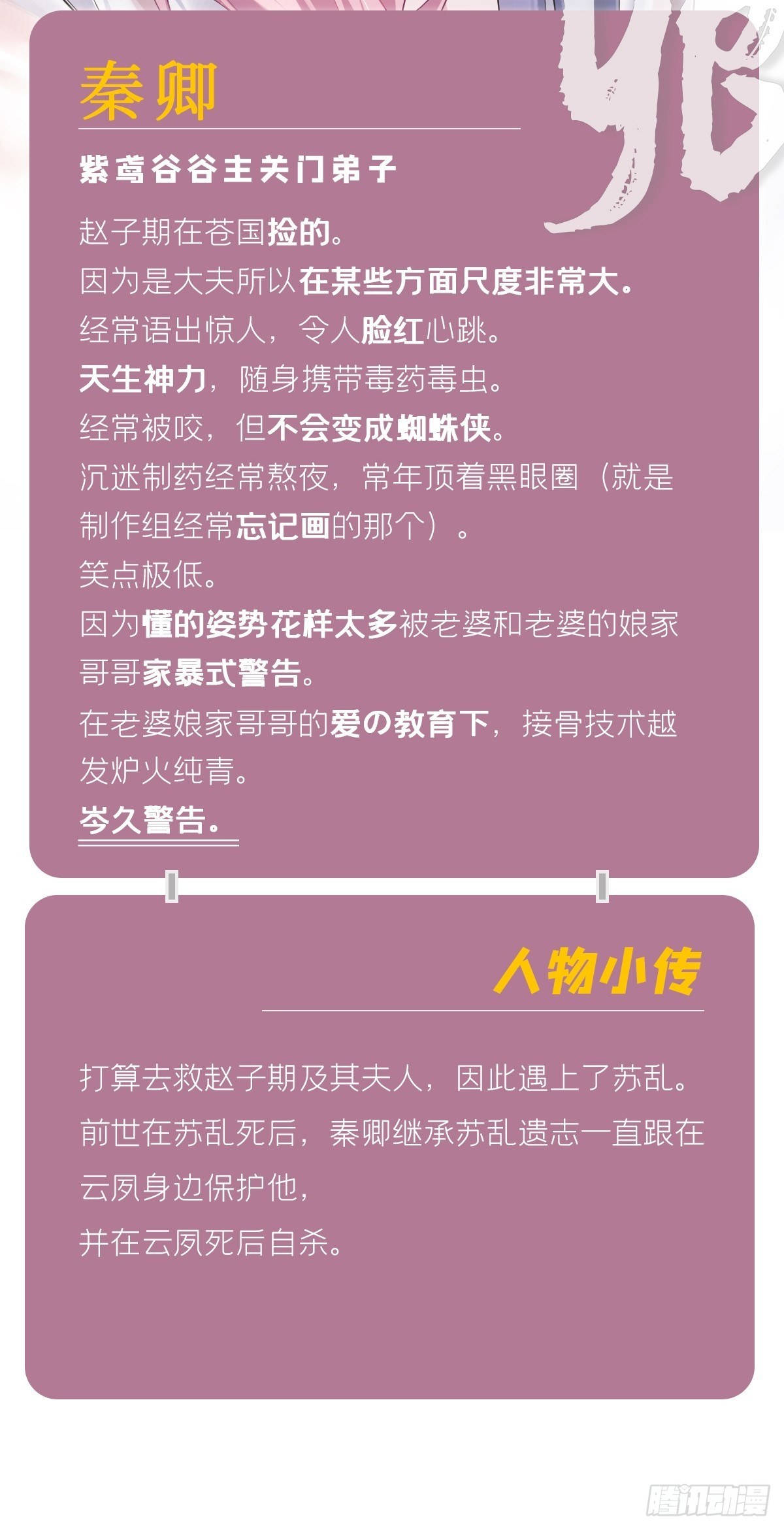 61 各单位注意：下话吻戏58