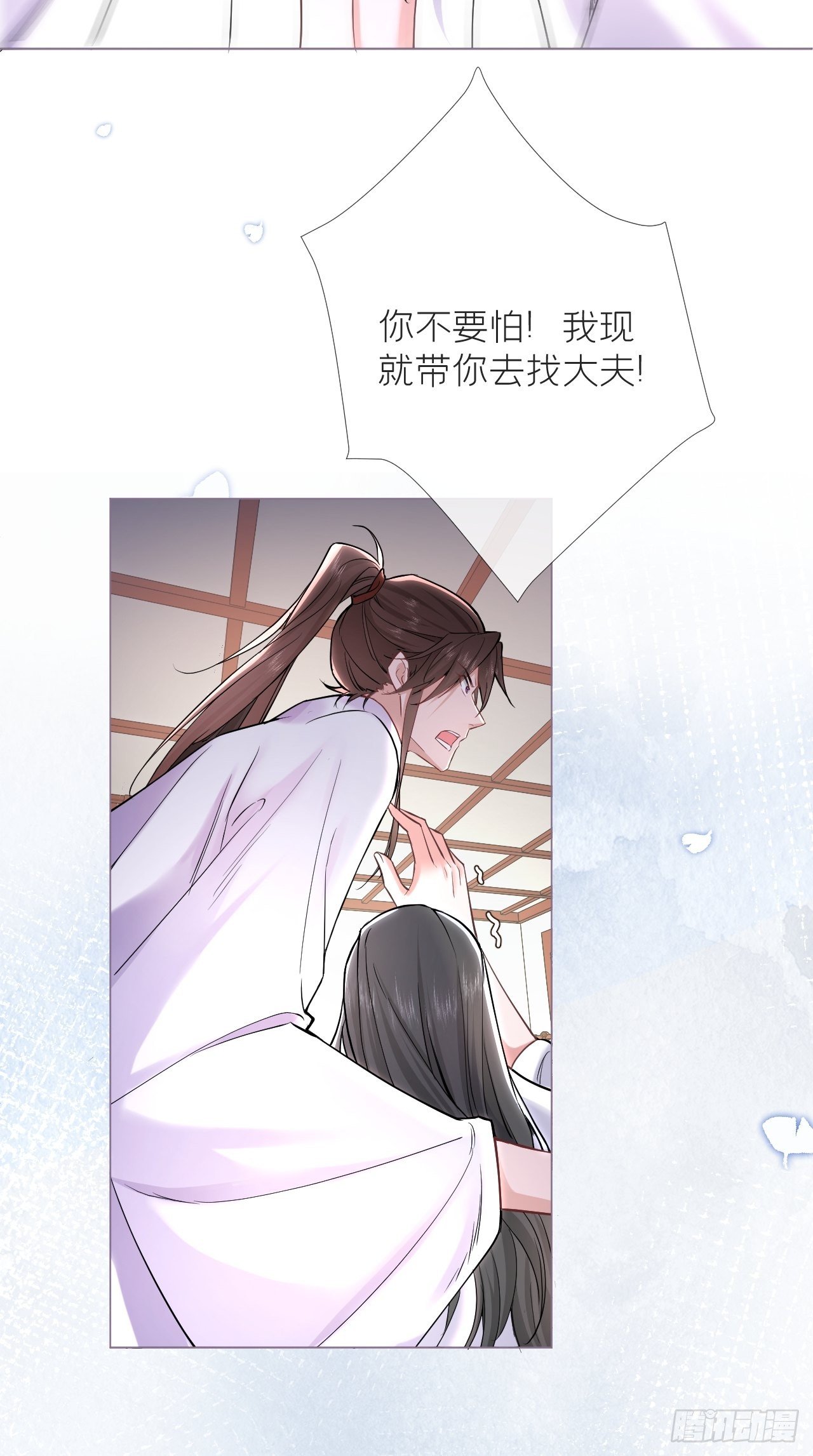 第6话 粉头的自我修养36