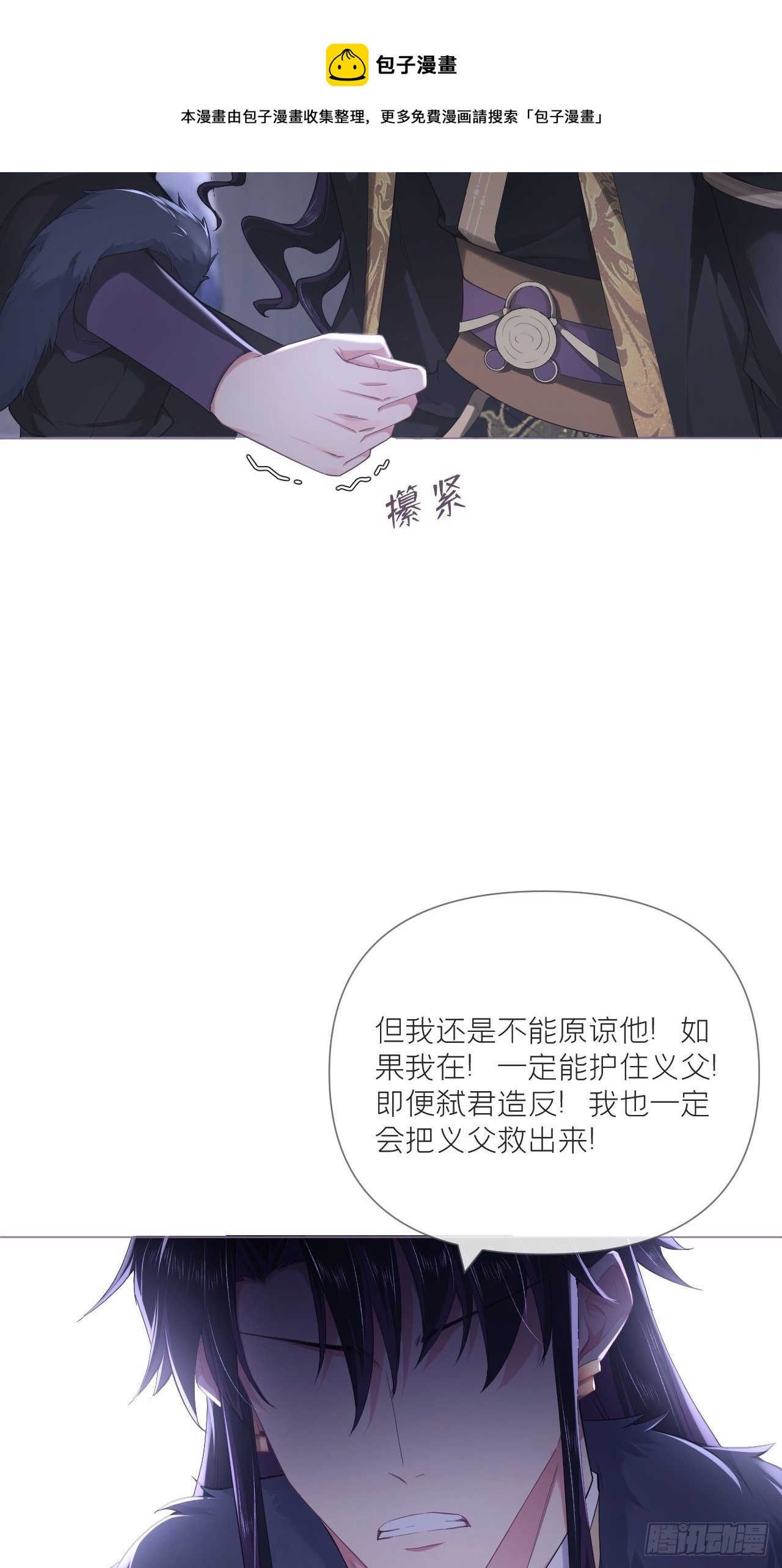 第57话 非CP，勿磕邪教40
