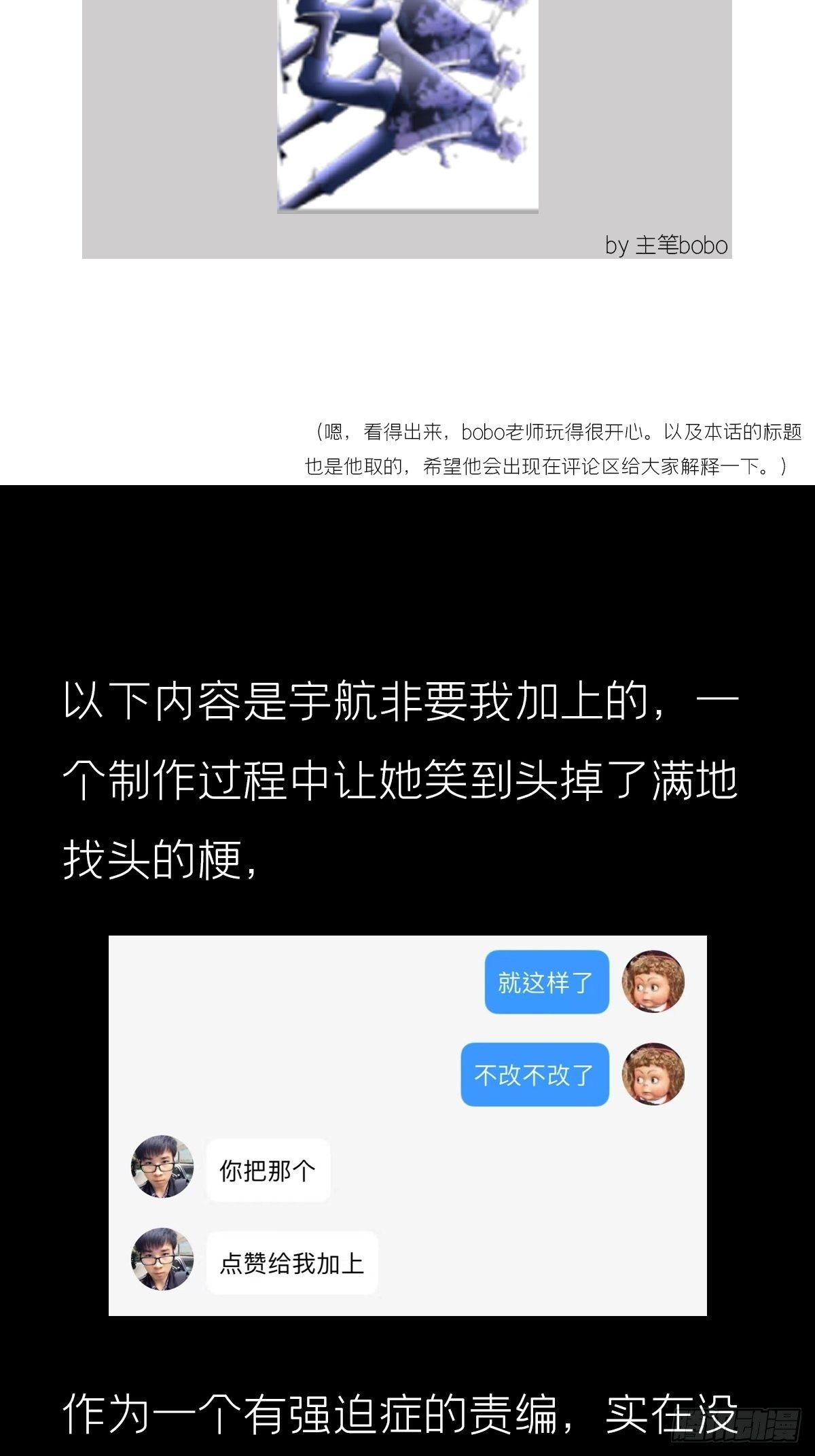 第44话 黄焖鸡53