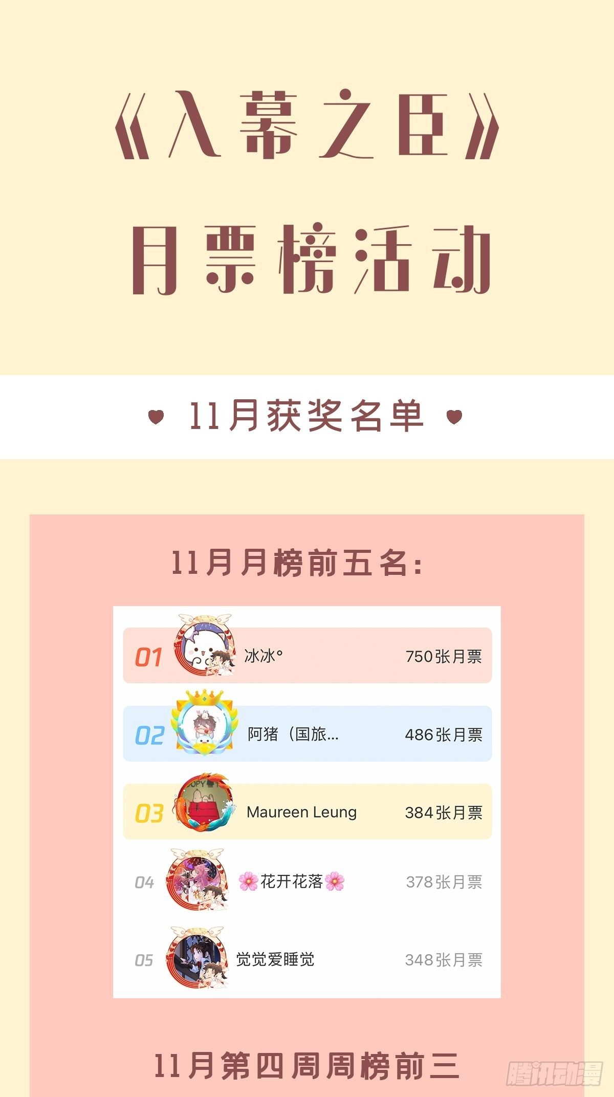 第46话 川川子又解锁了新姿势48
