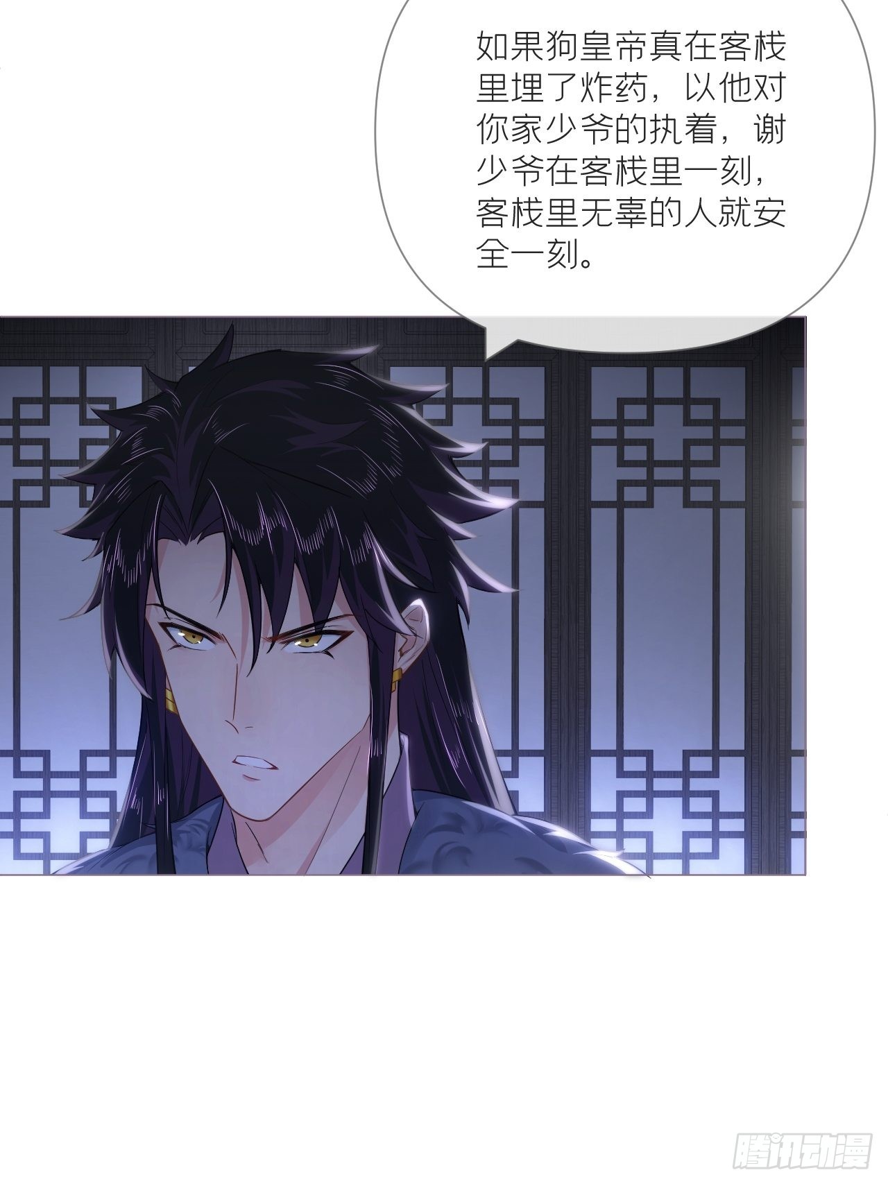79 骤雪临渊13