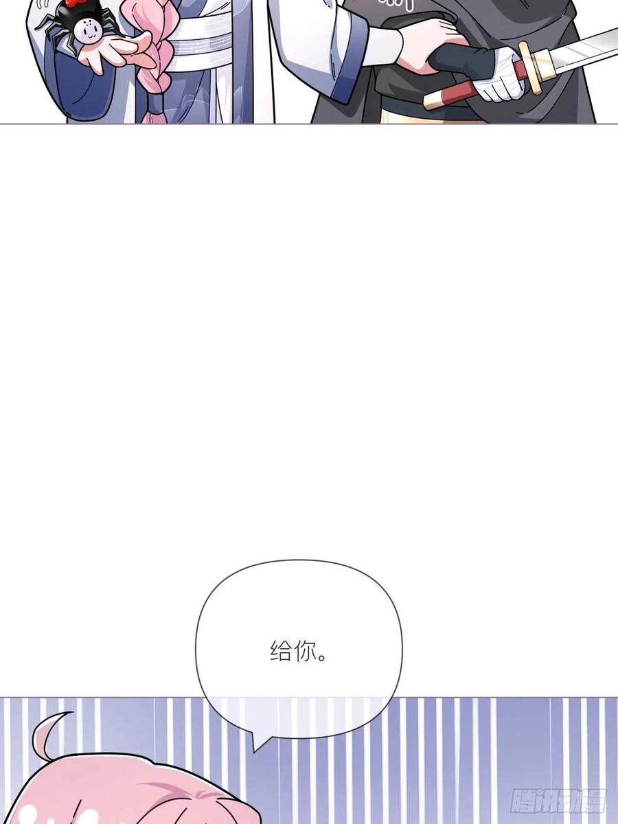 第41话 奇怪的表白方式学到了44