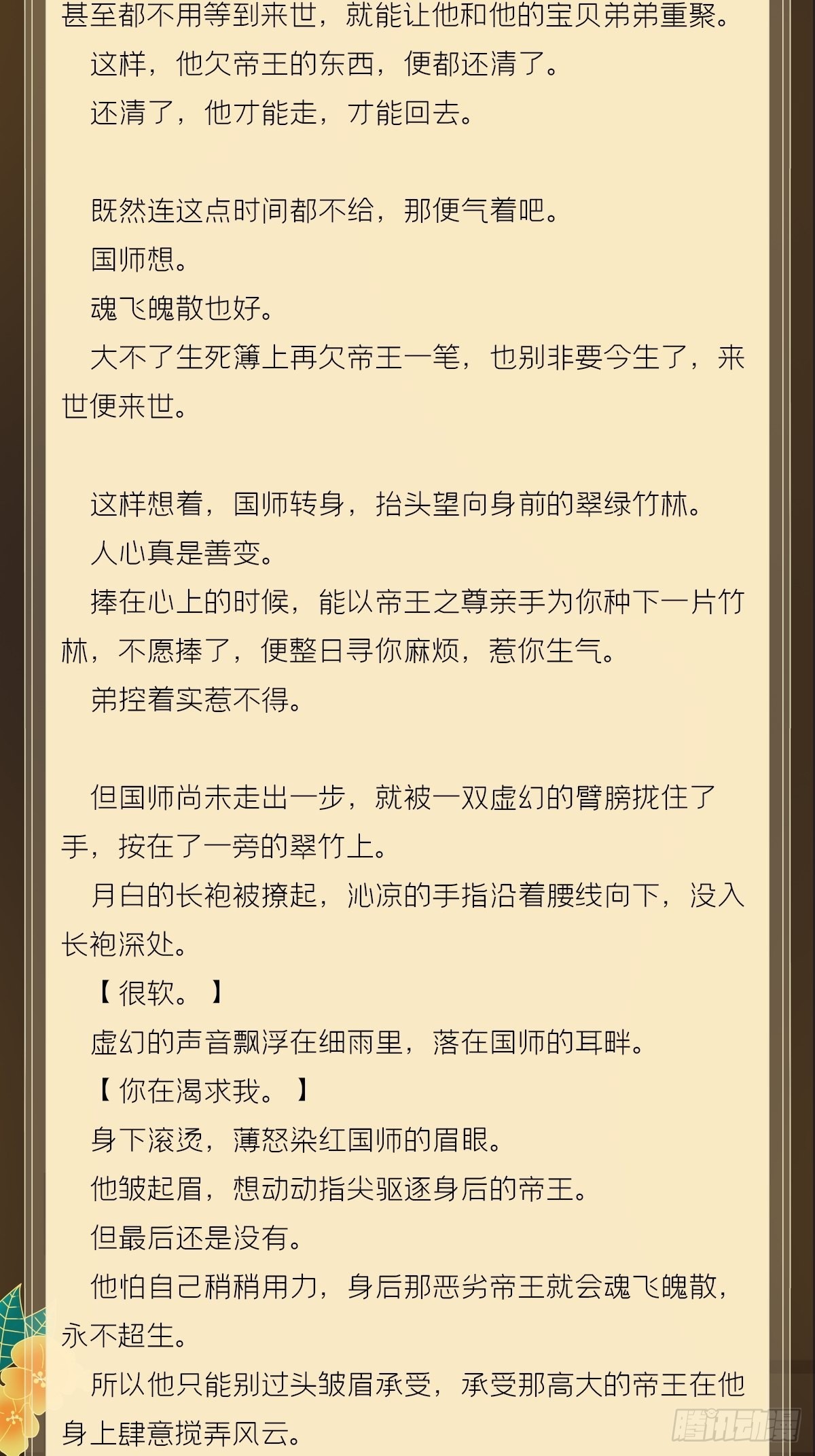 文字番外 点秋21