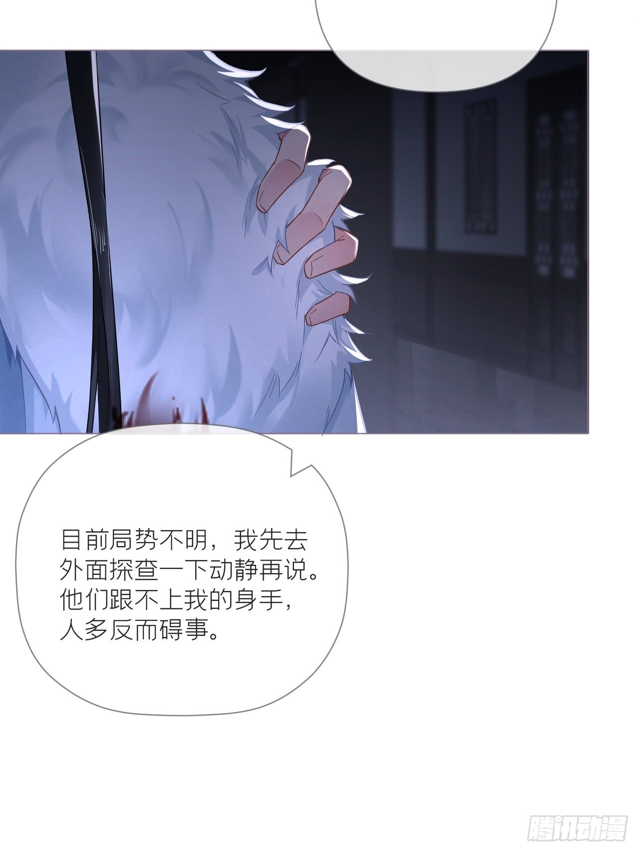 79 骤雪临渊17