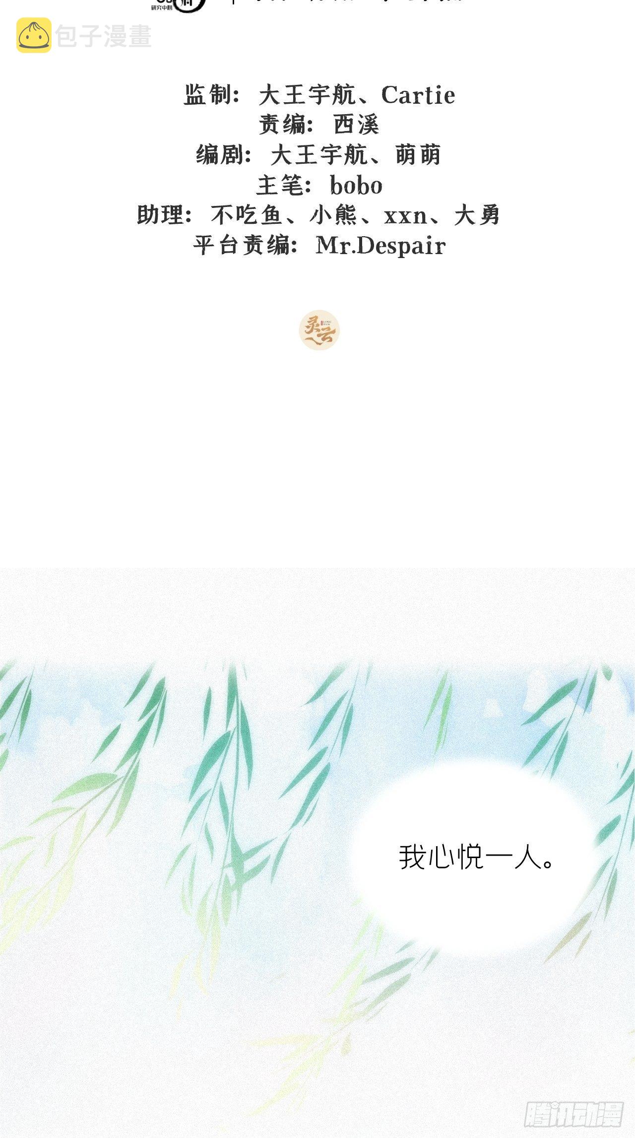 第5话 云·茶艺大师·夙1