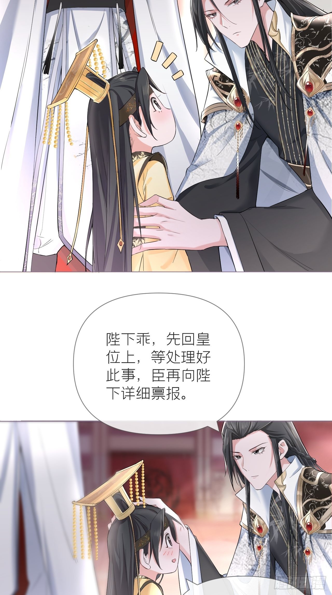 第21话 下话必掉马，别催啦！9