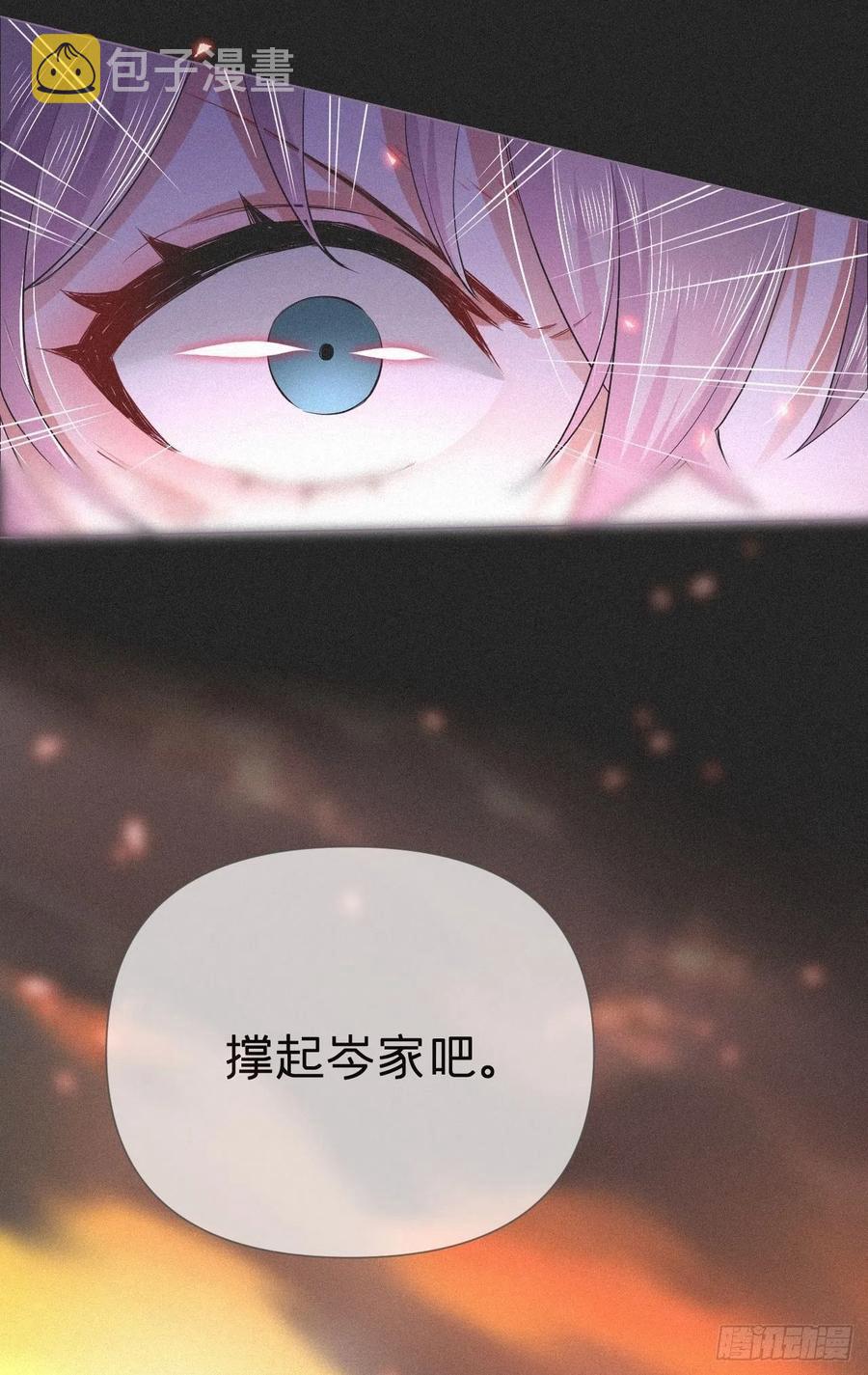 第33话 暗刃67