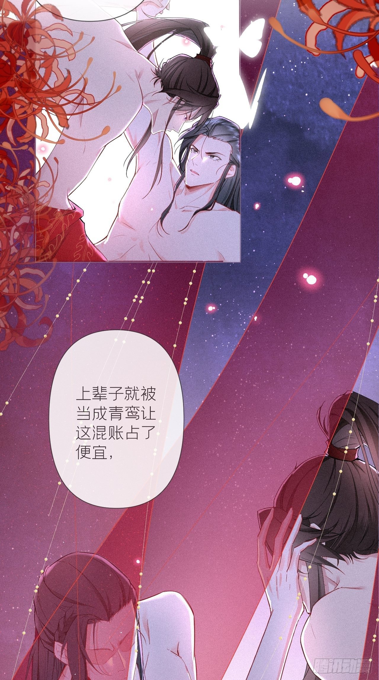 第1话 重生到了政敌房里24