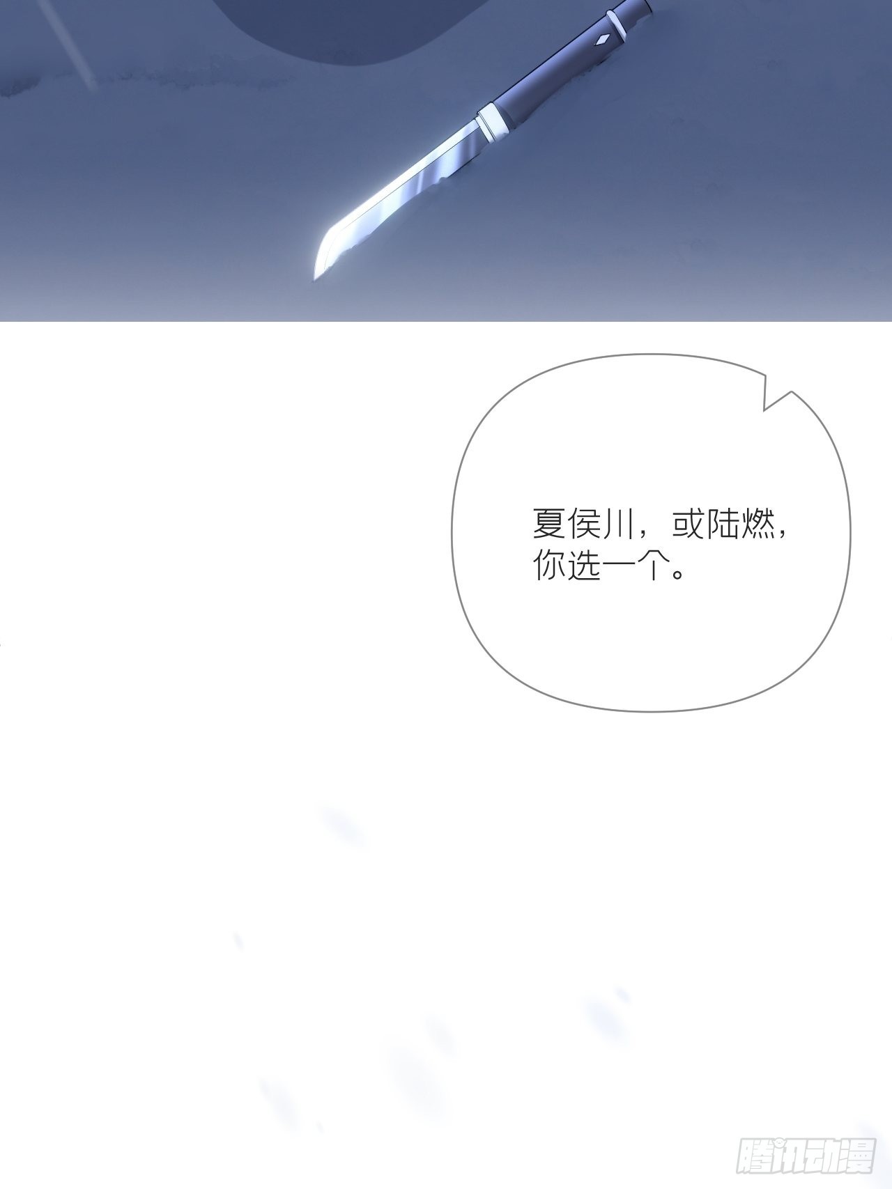 88 抉择43