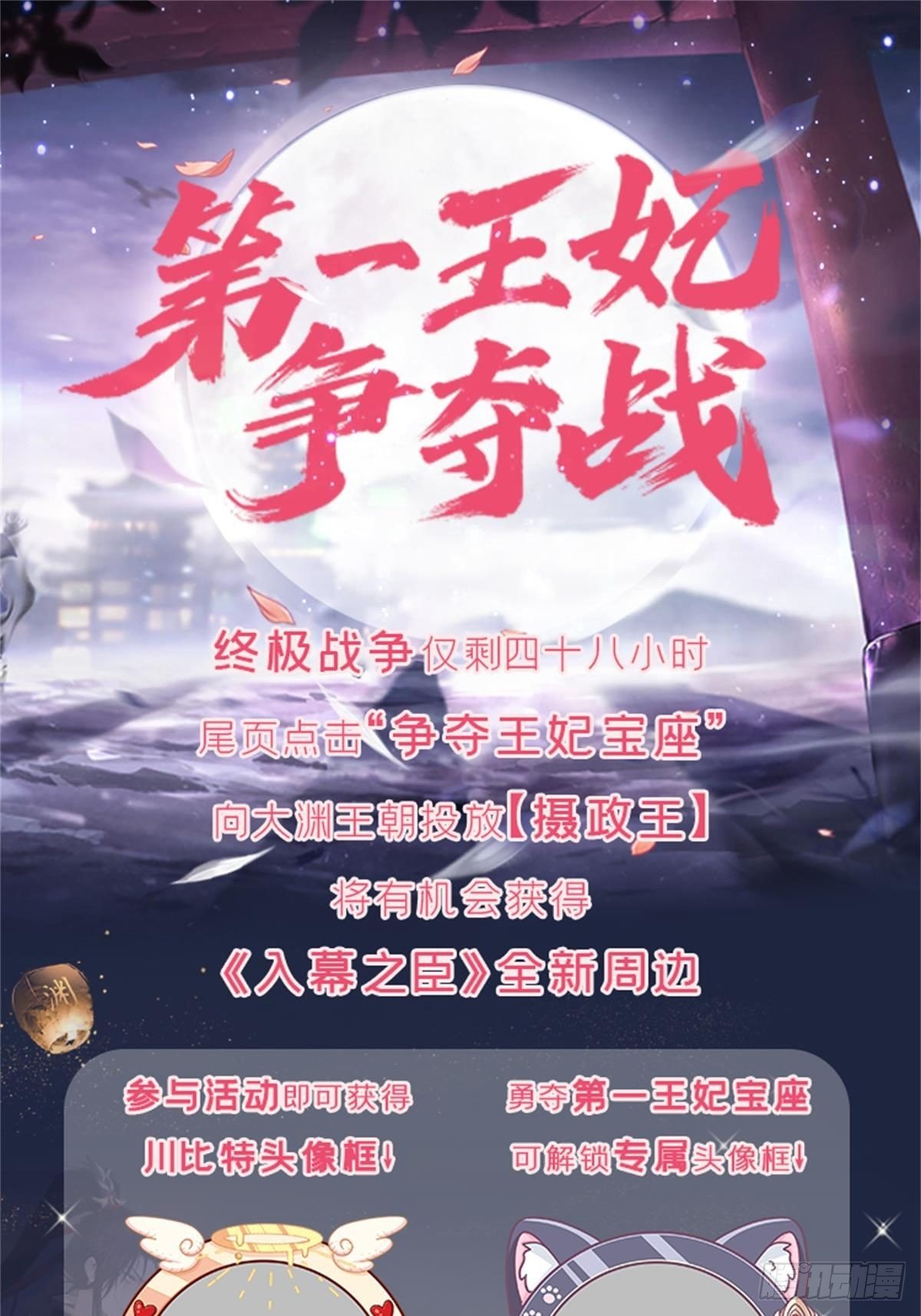 第48话 你们不要再打了！3