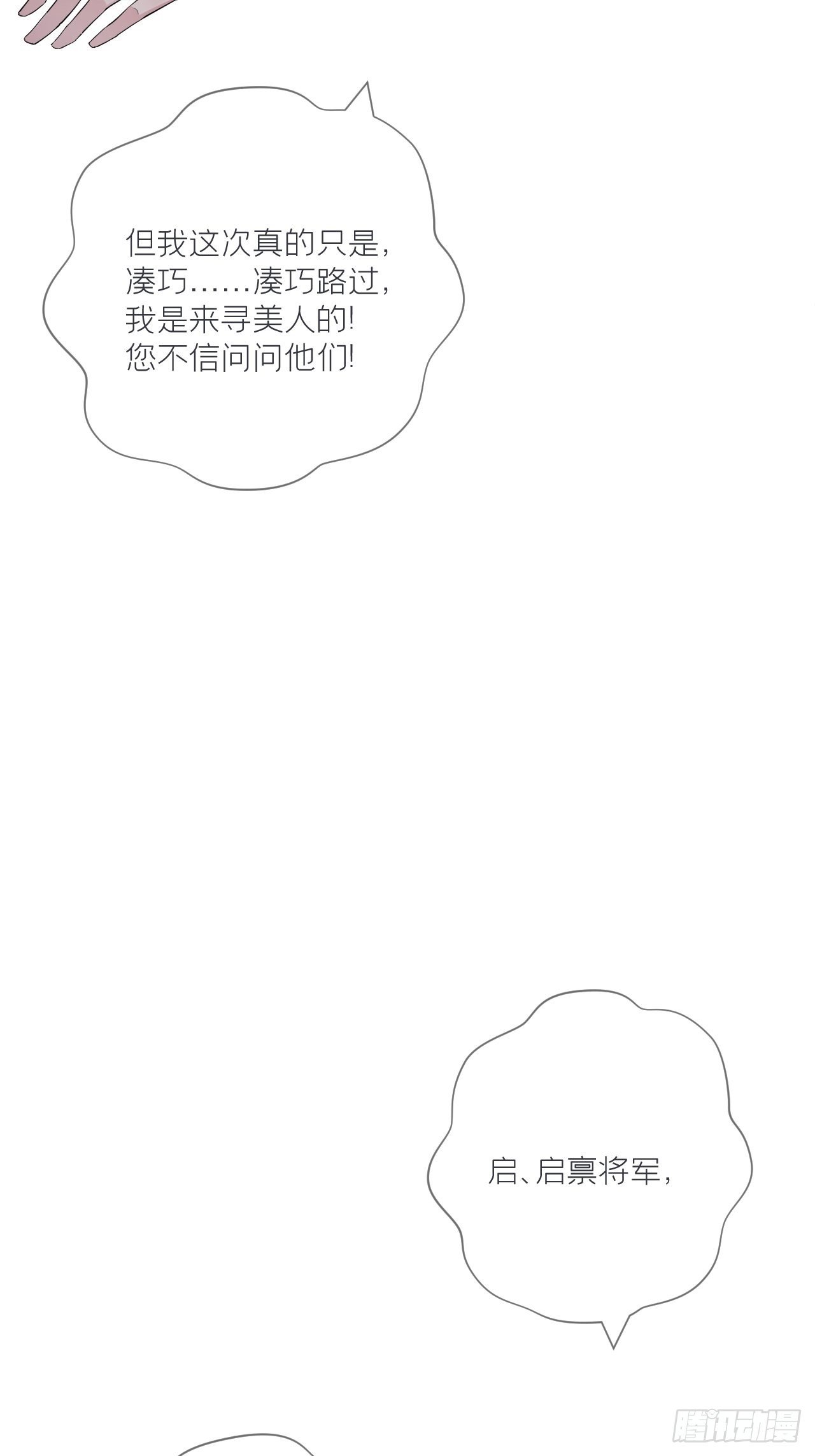 第59话 剧情太严肃想不出标题39