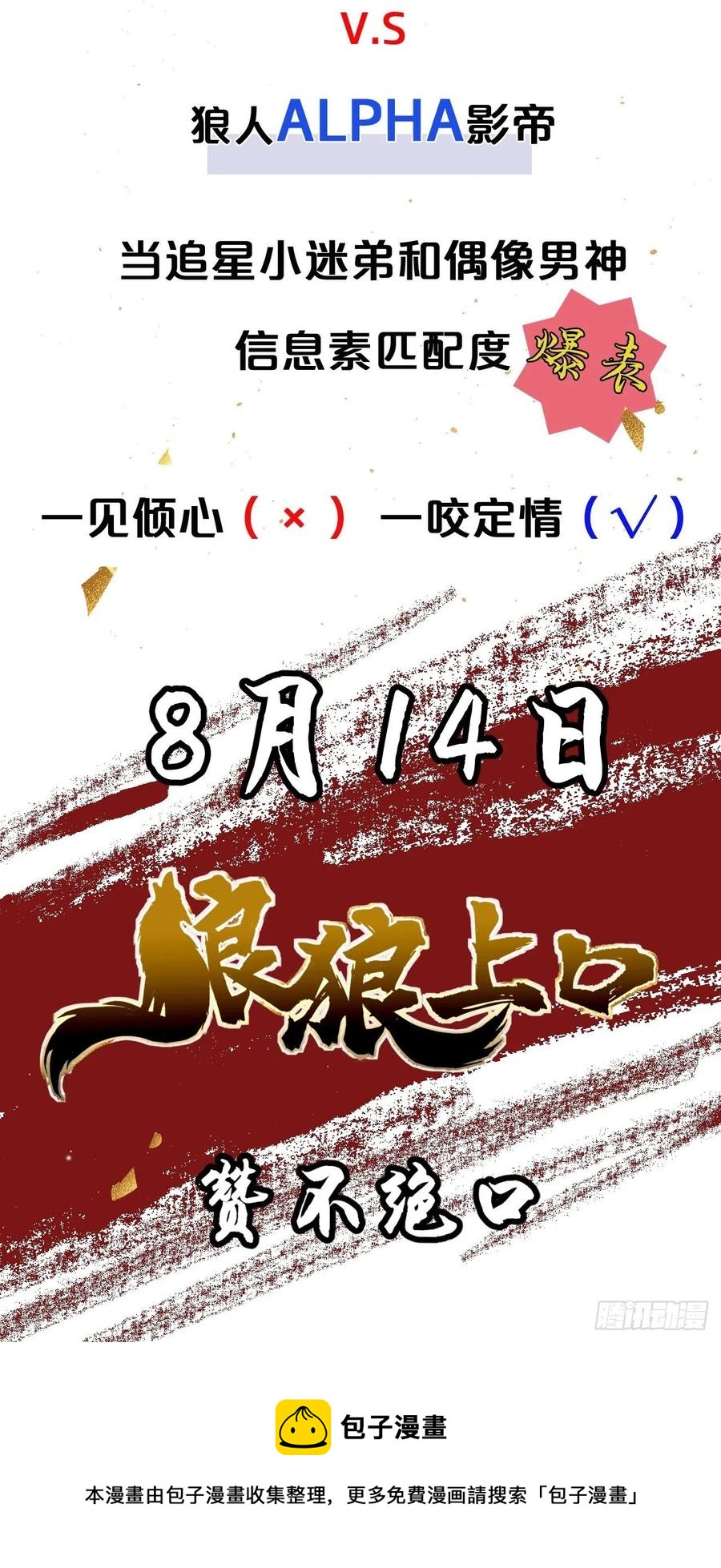 第30话 对“号”入座！！61