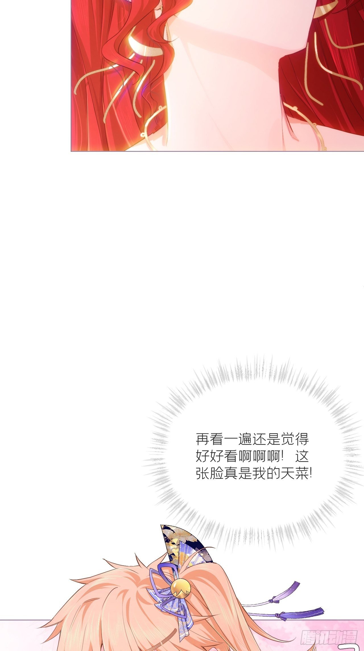 第44话 黄焖鸡33