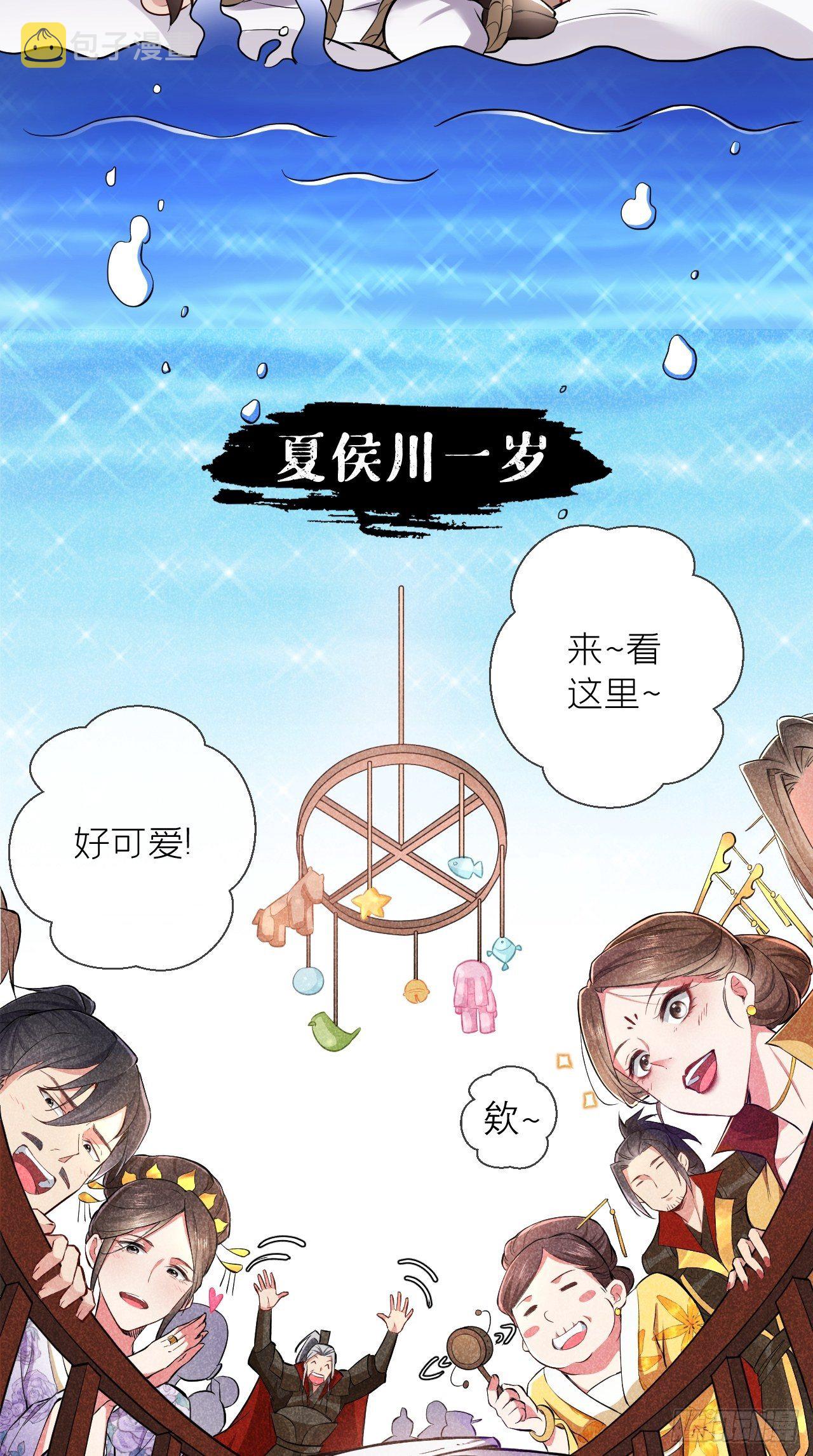 第3话 求夏侯川童年阴影面积17