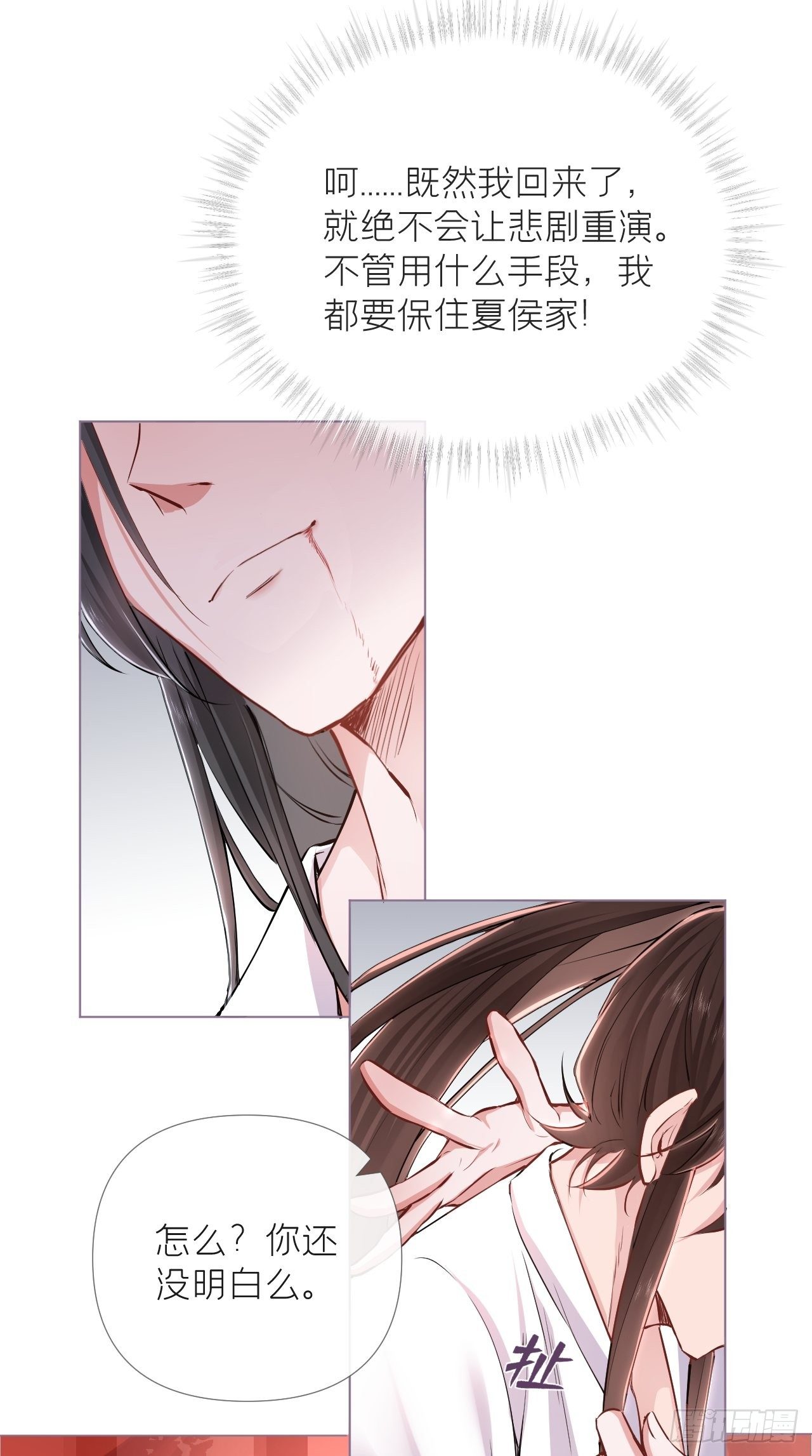 第5话 云·茶艺大师·夙19
