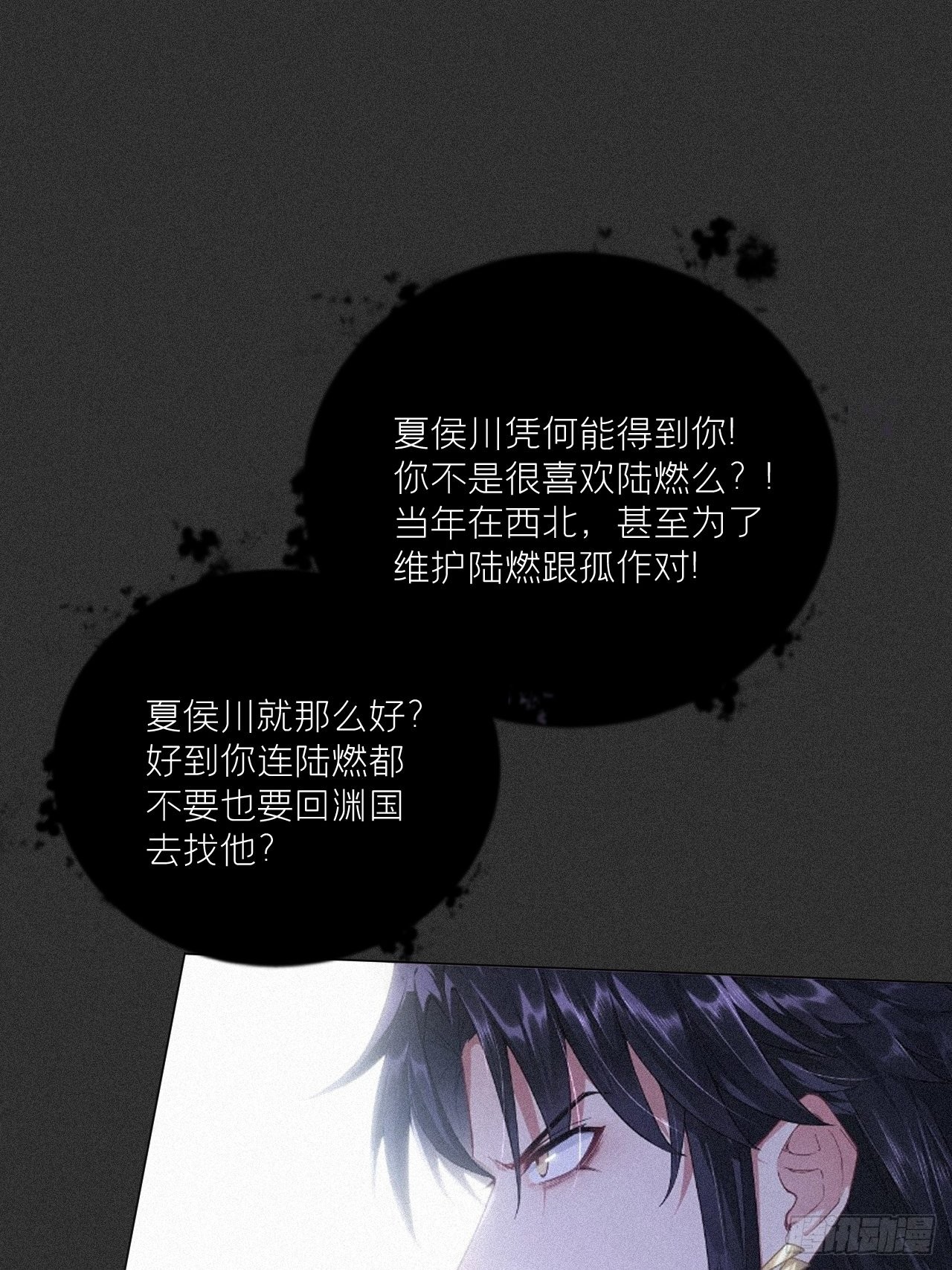 77 最是少年焚血燃心时11
