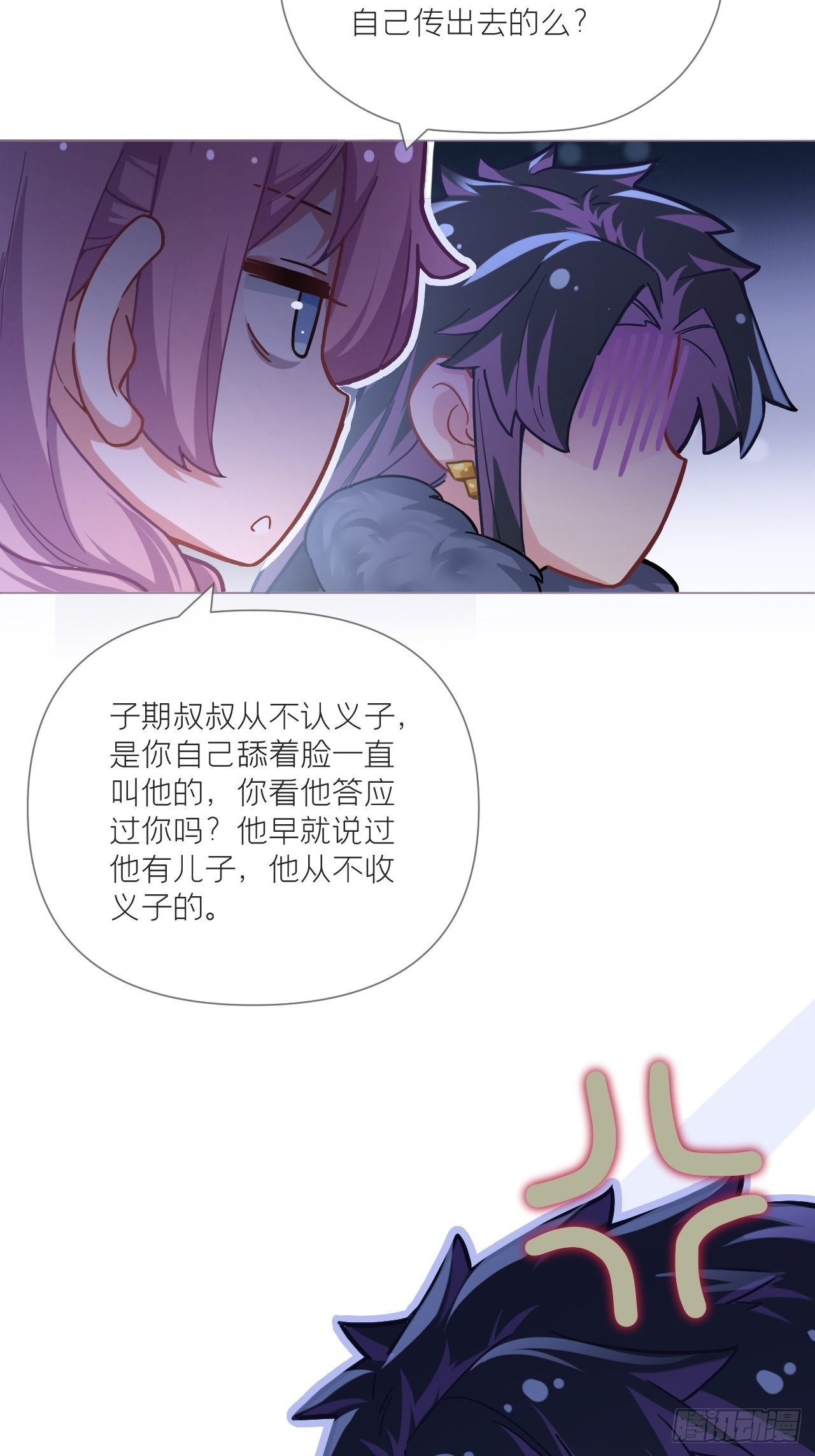 第57话 非CP，勿磕邪教34