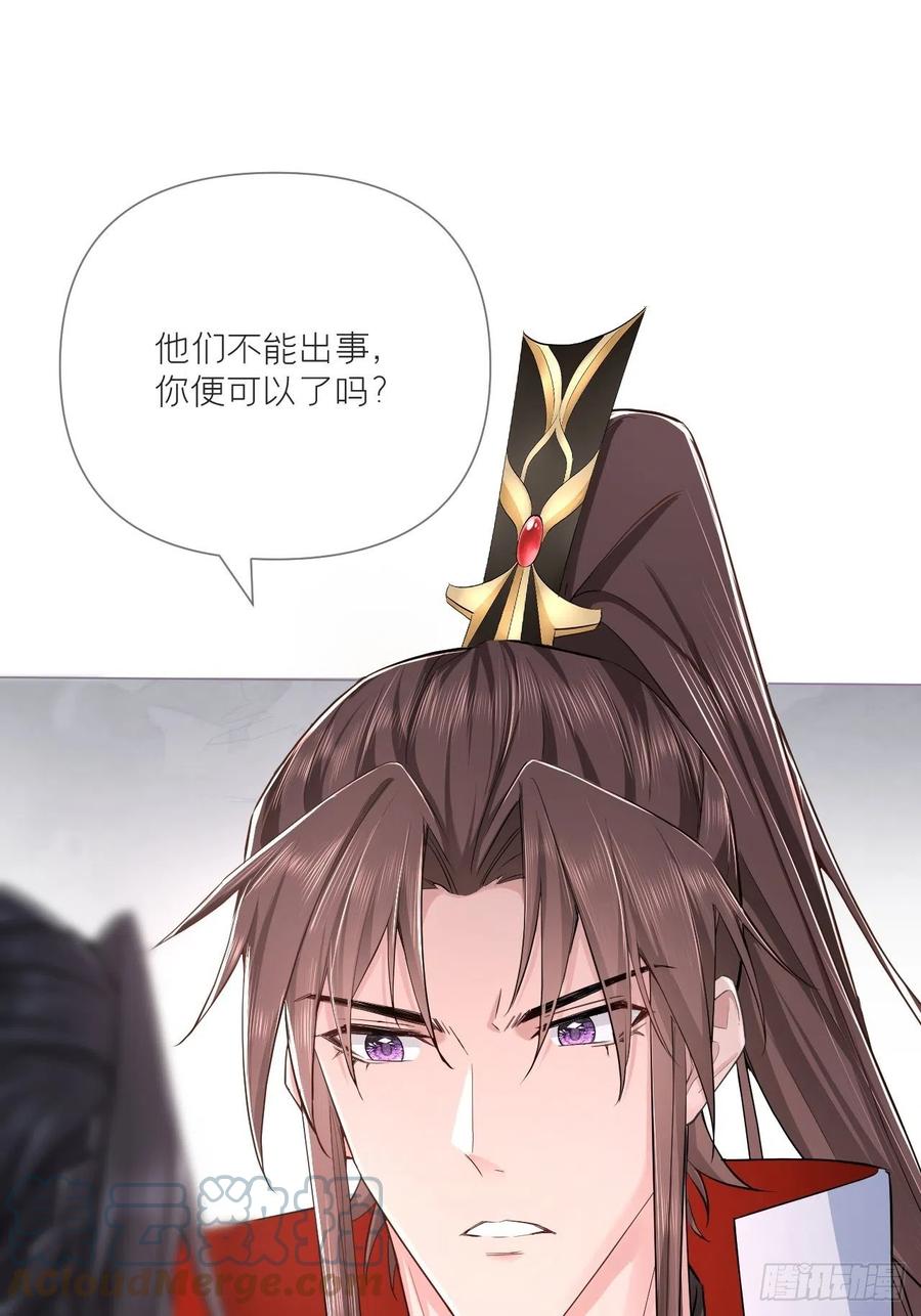 第34话 叛将51