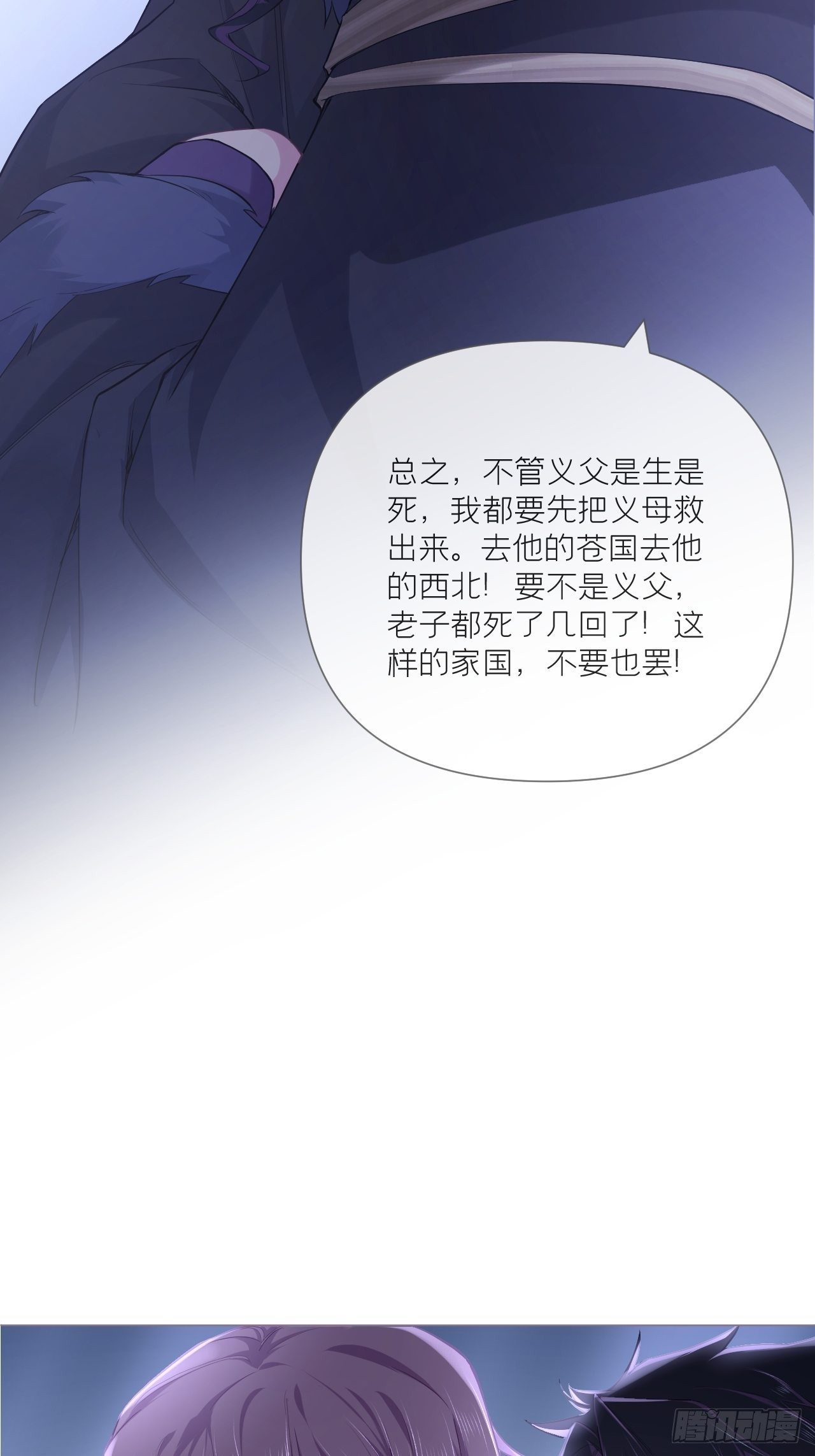 第57话 非CP，勿磕邪教45