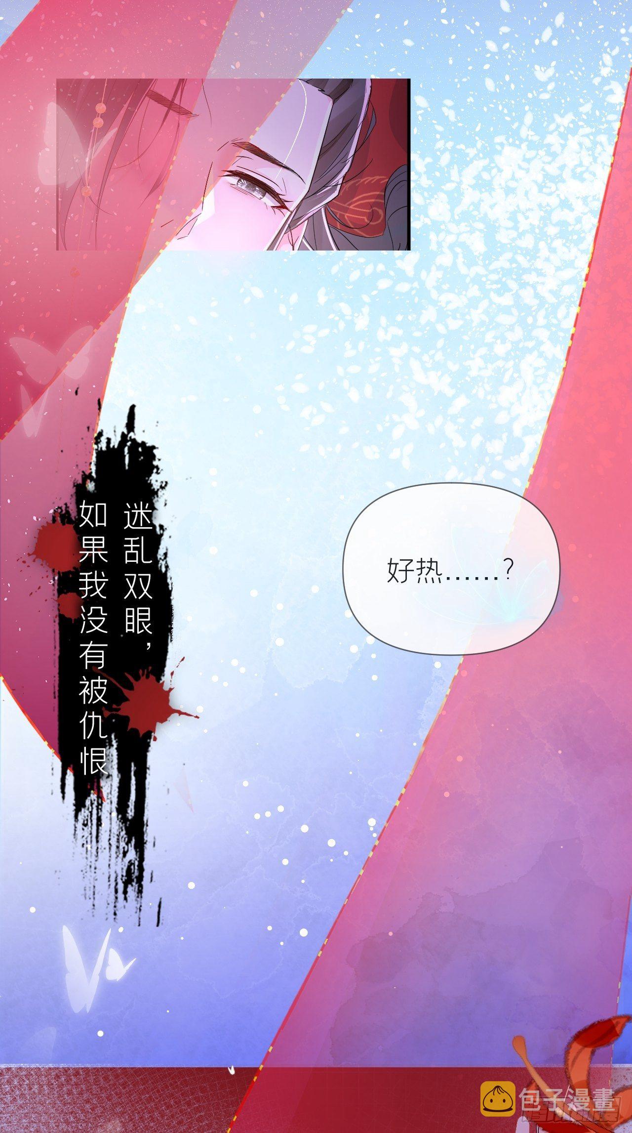 第1话 重生到了政敌房里5