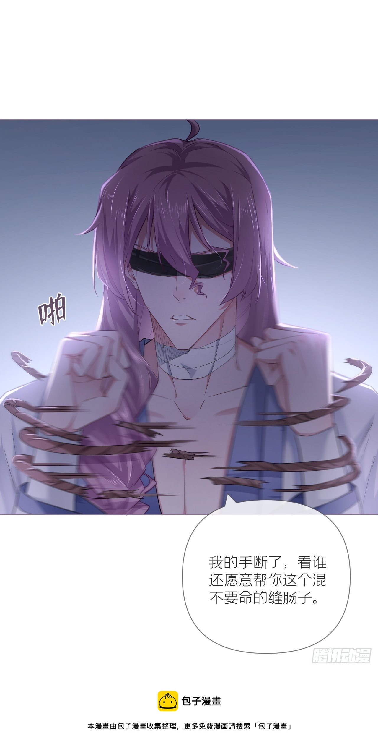 第57话 非CP，勿磕邪教12