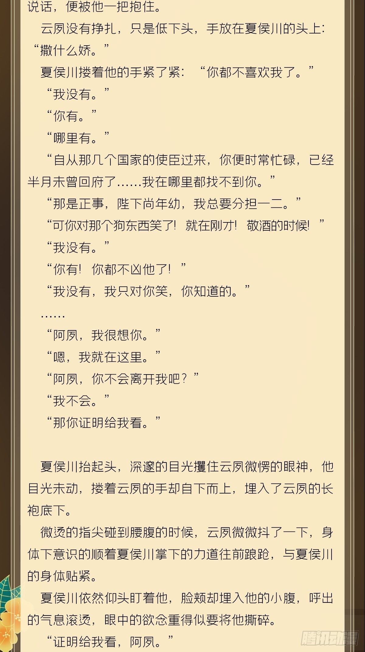 文字番外 点秋33
