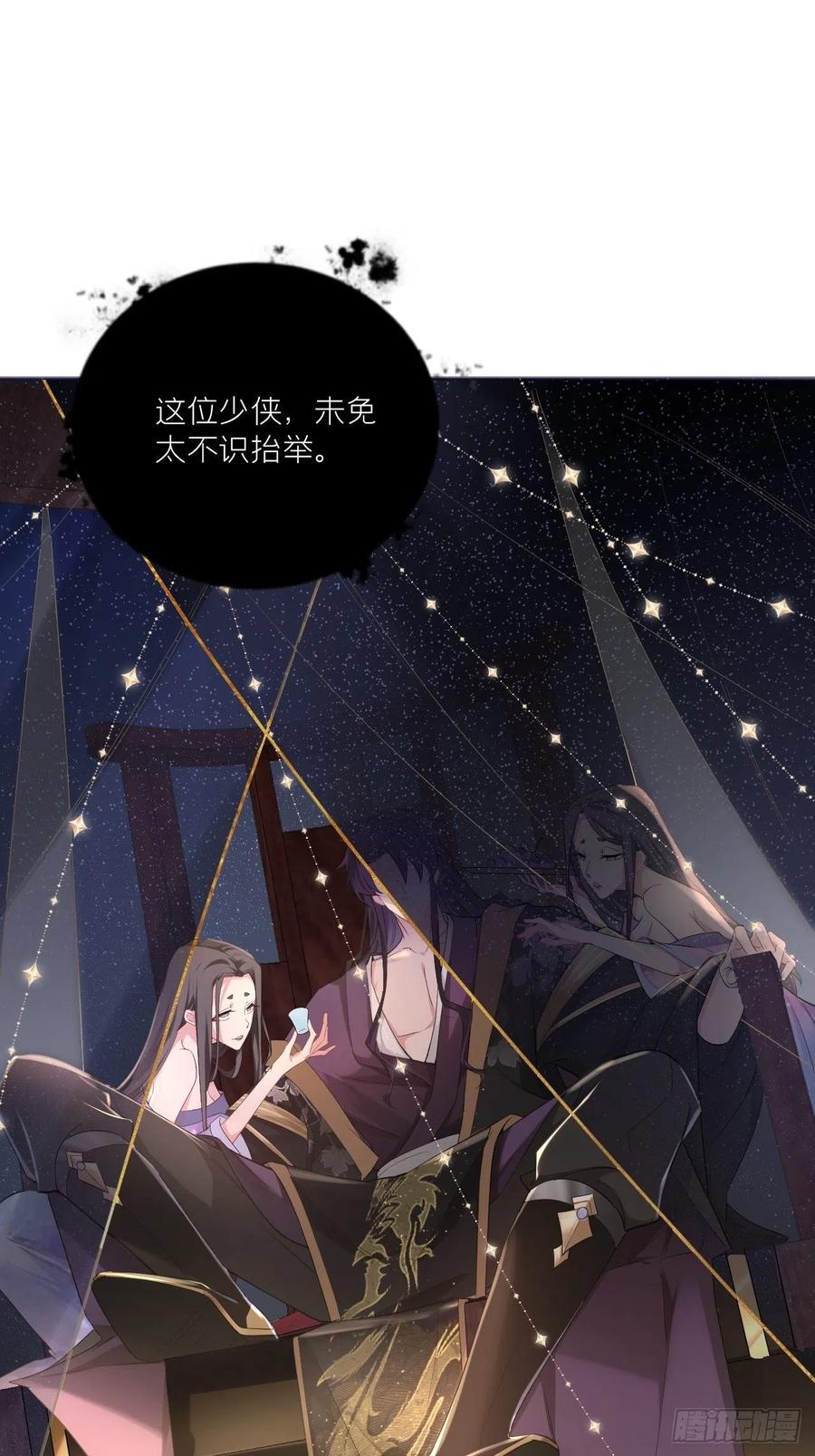 第40话 当街掰头37