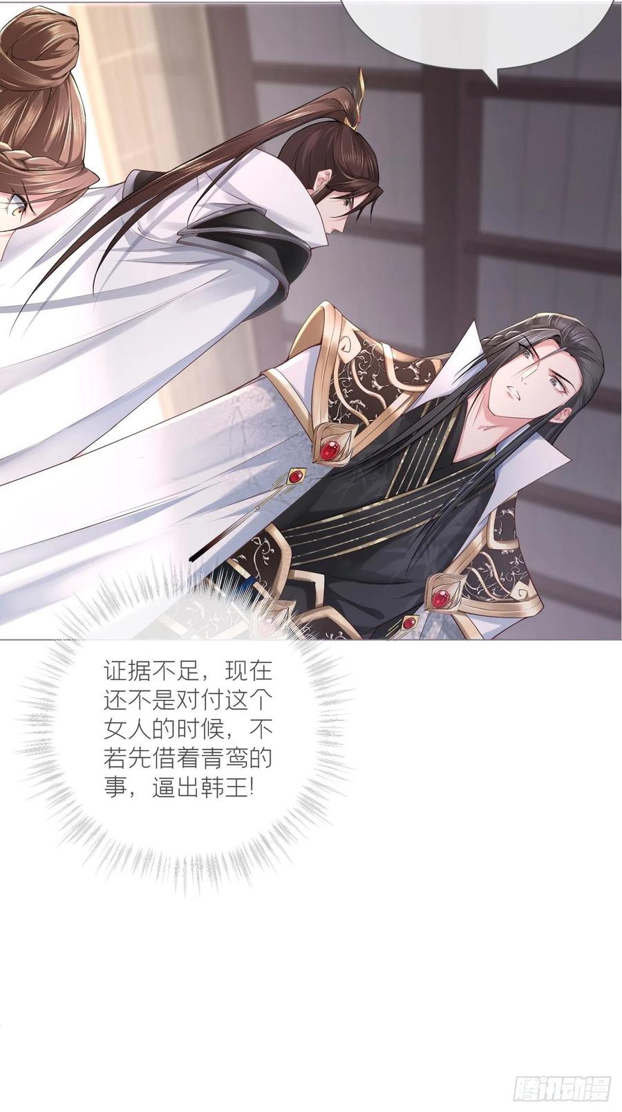 第26话 心悦之人17