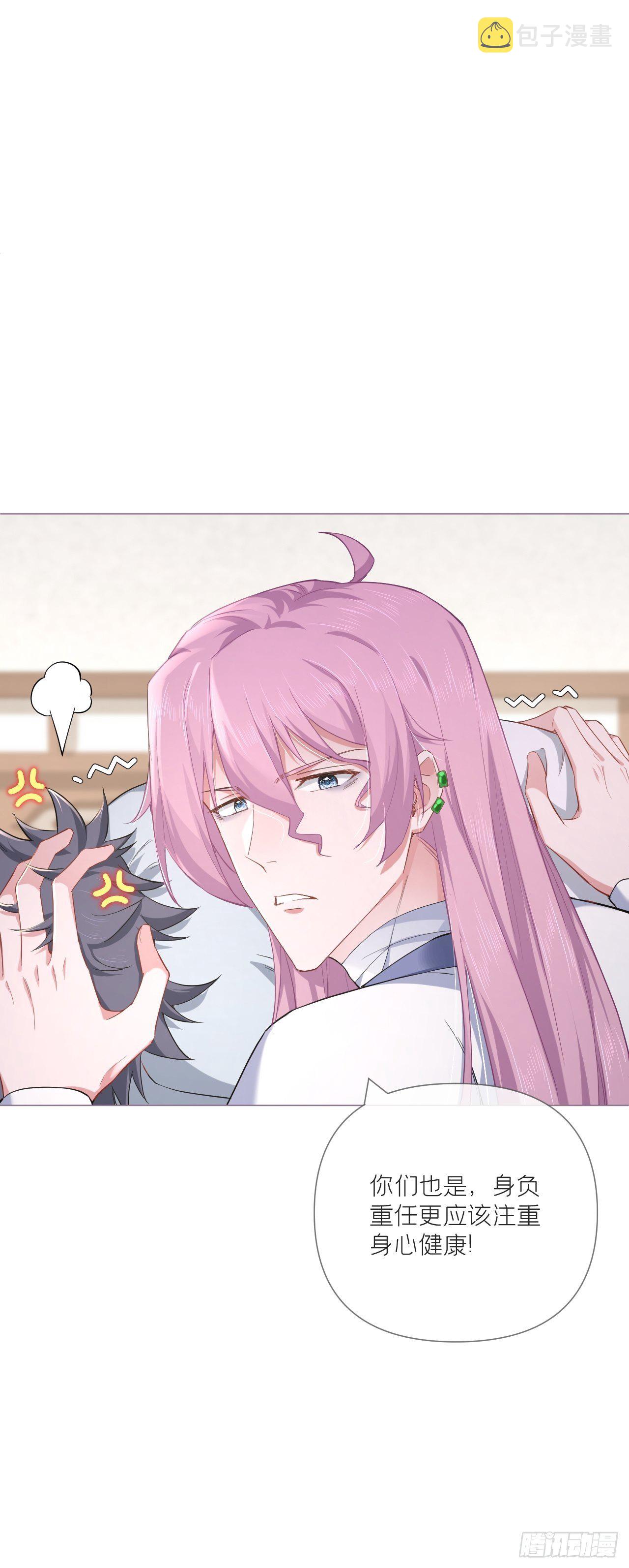 第53话 新队友【老中医】44