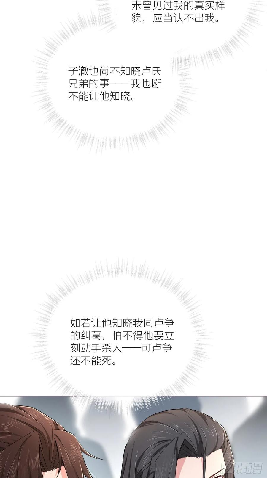 第42话 街头吵架街尾和28