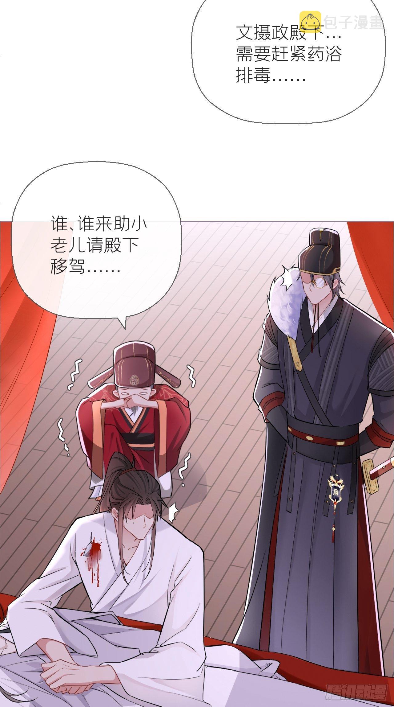 第8话 我是他夫君！！19