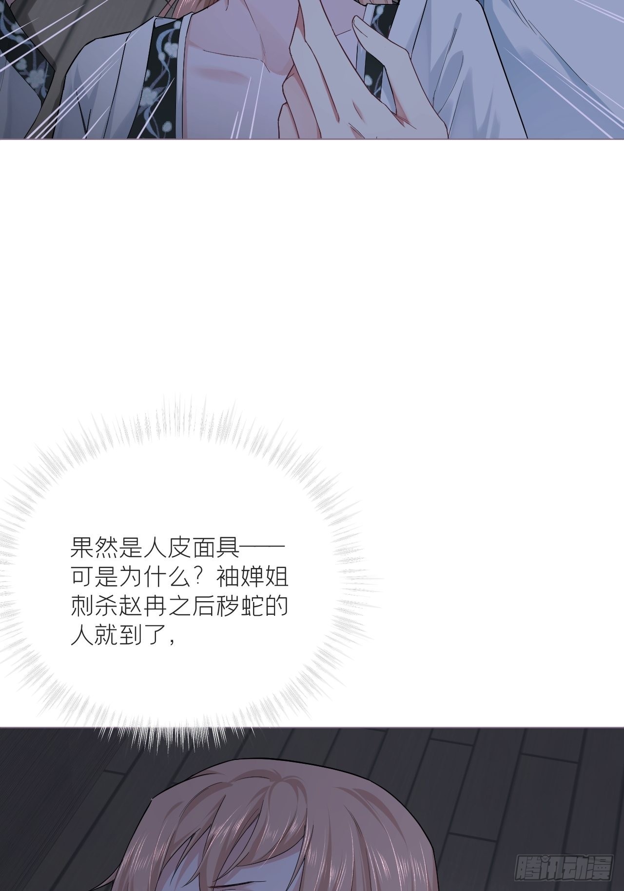 79 骤雪临渊51