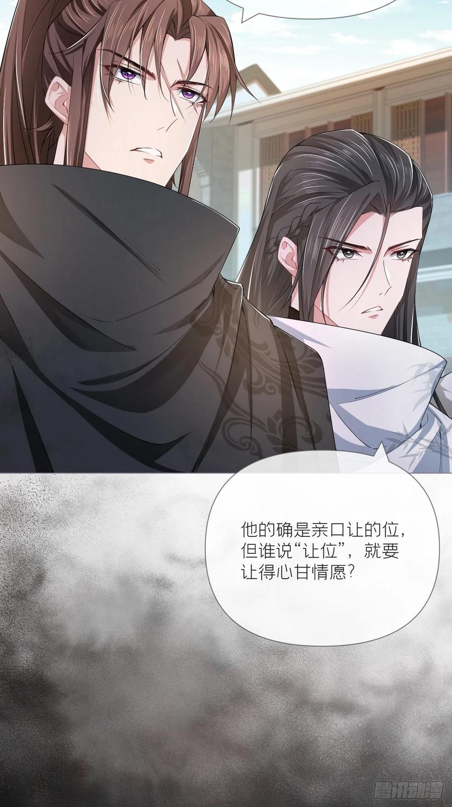 第40话 当街掰头46