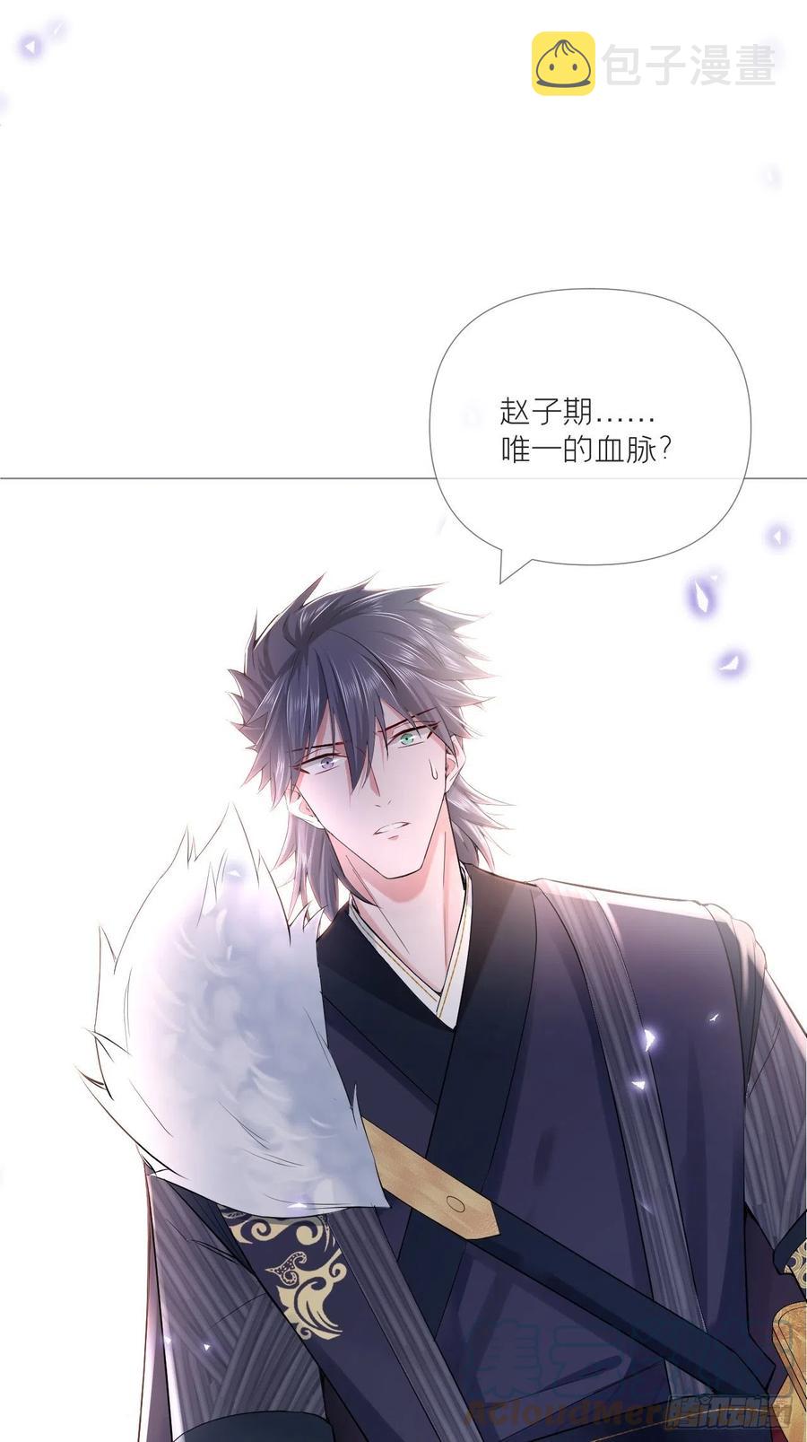 第34话 叛将24
