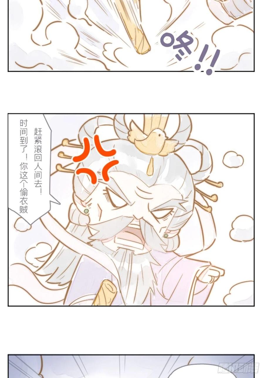 第30话 对“号”入座！！56