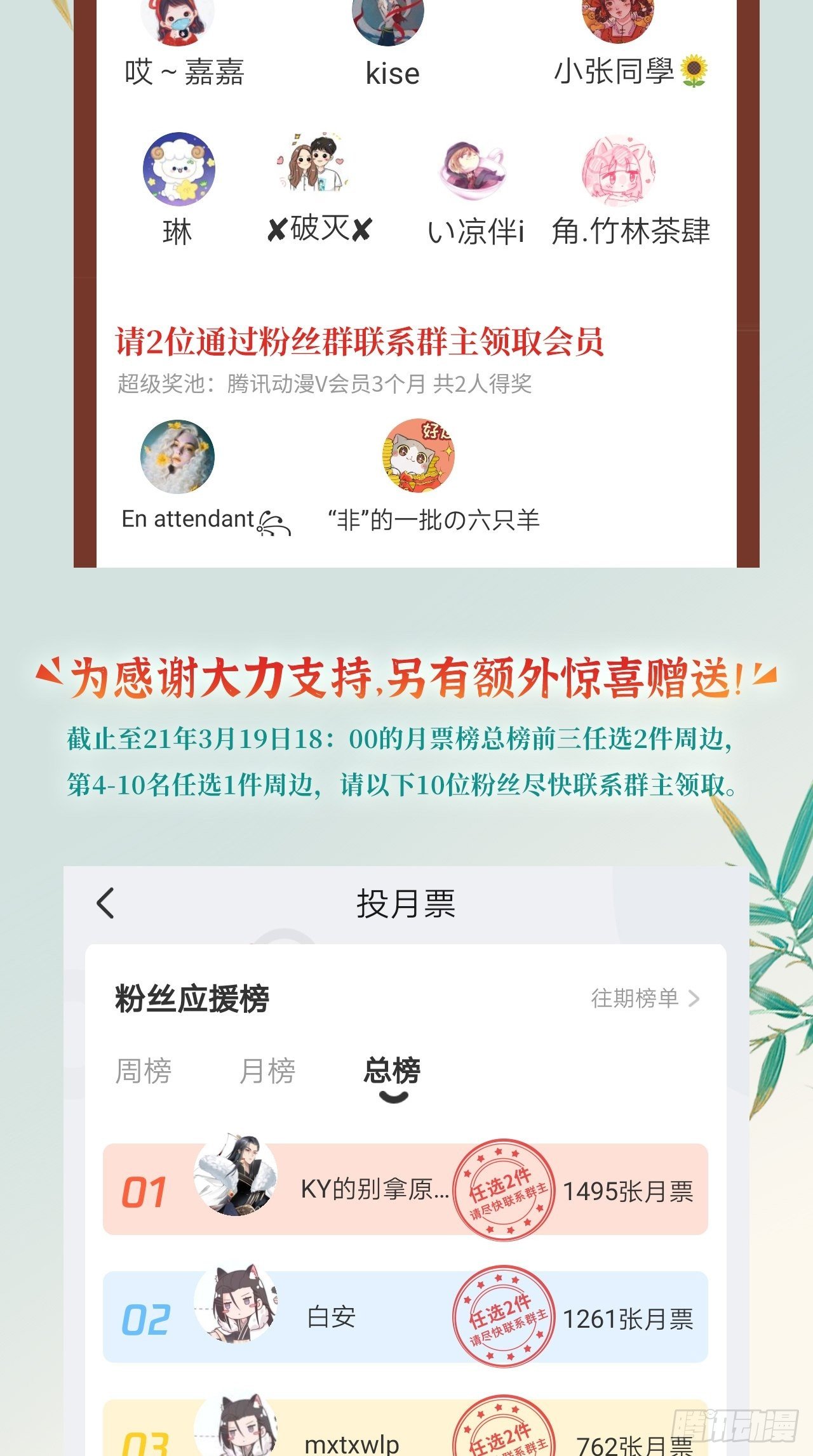 第10话 传闻中的云凤仪？！53