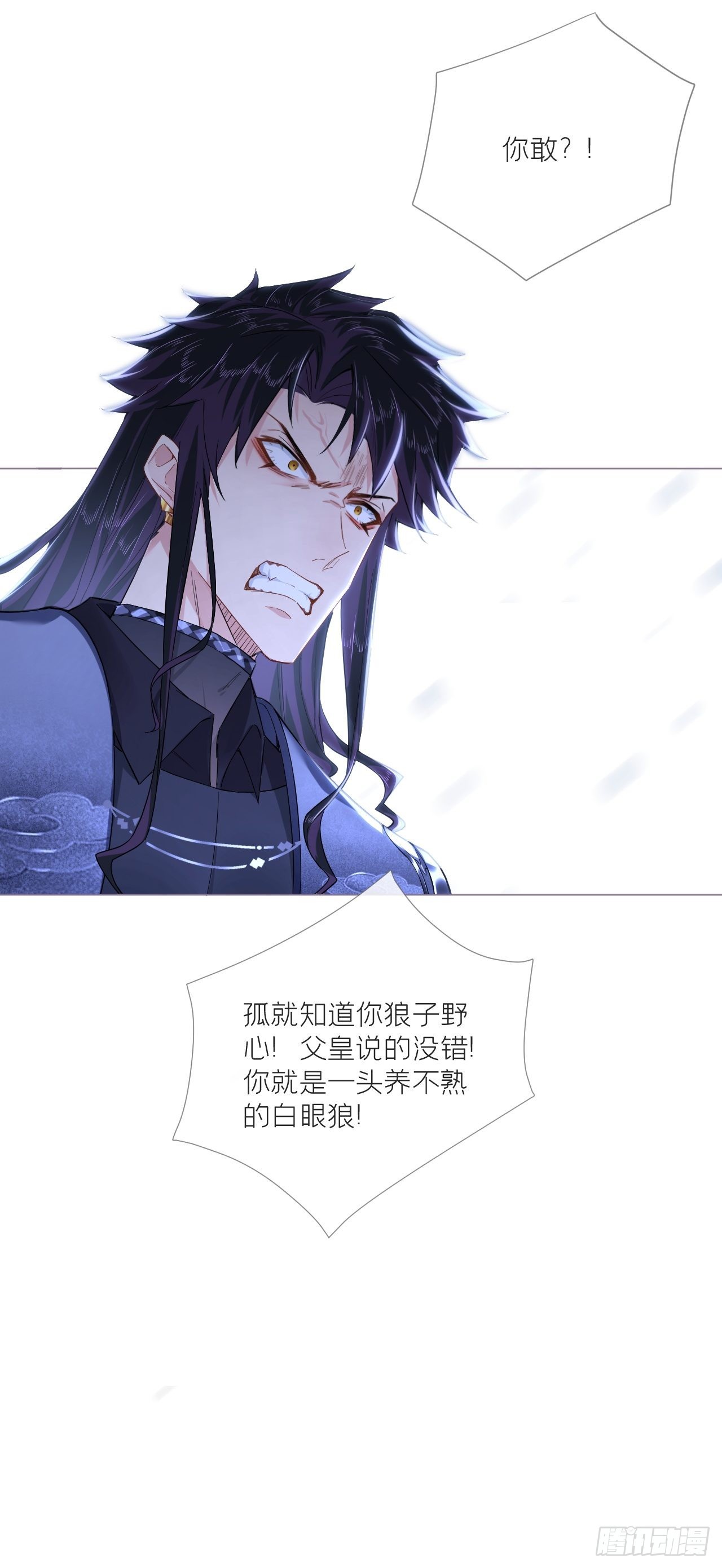 83 佞臣34