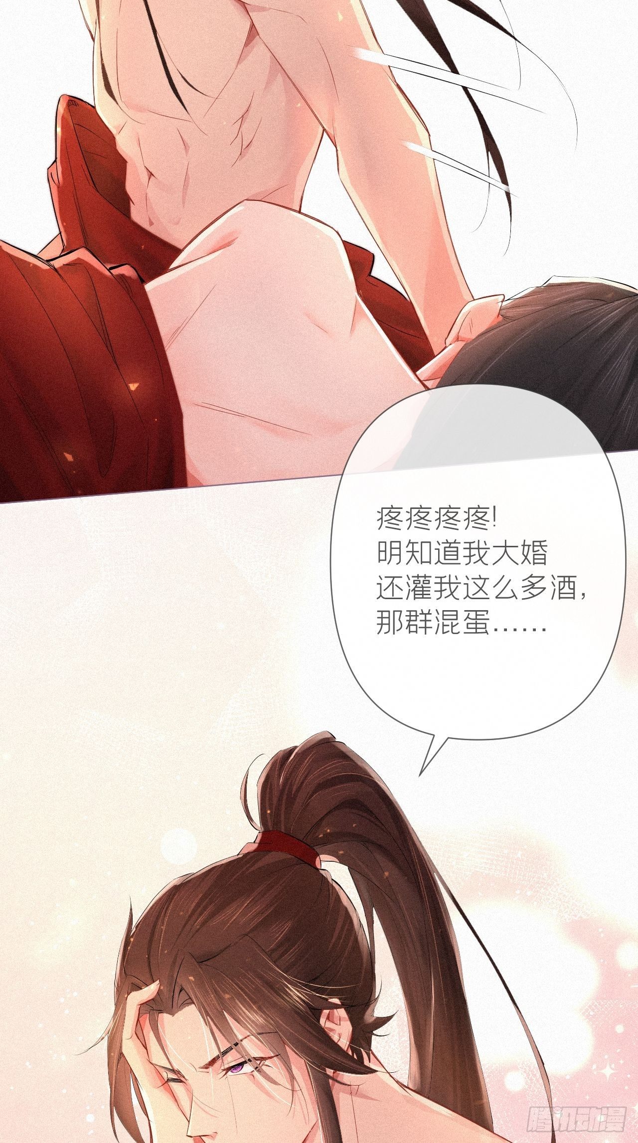 第1话 重生到了政敌房里35