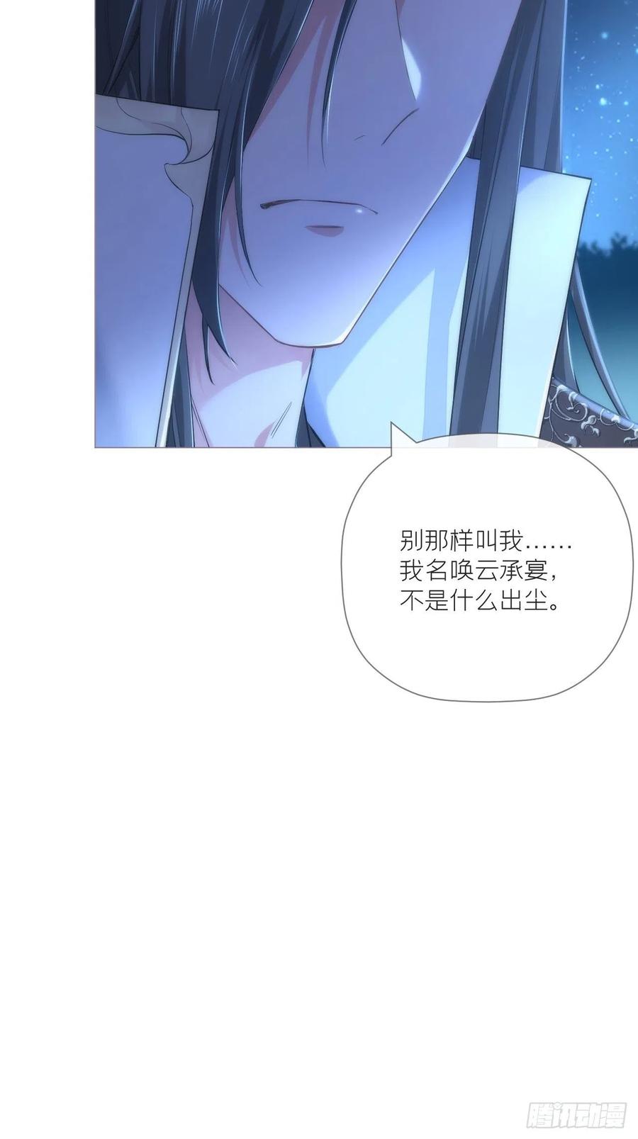 第35话 棋局20