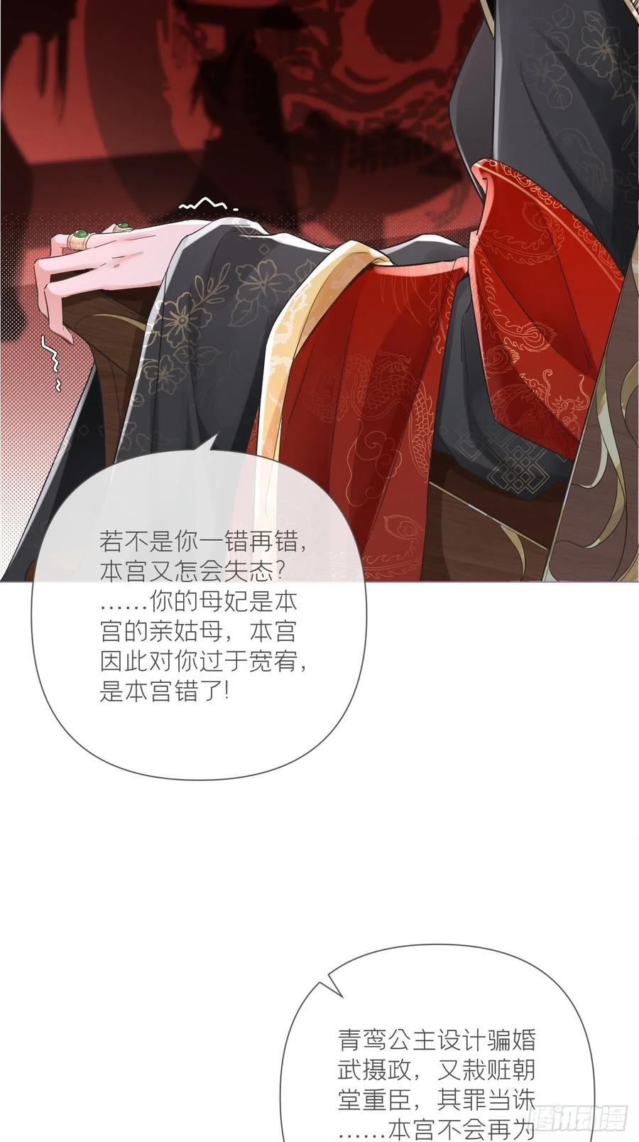 第26话 心悦之人8