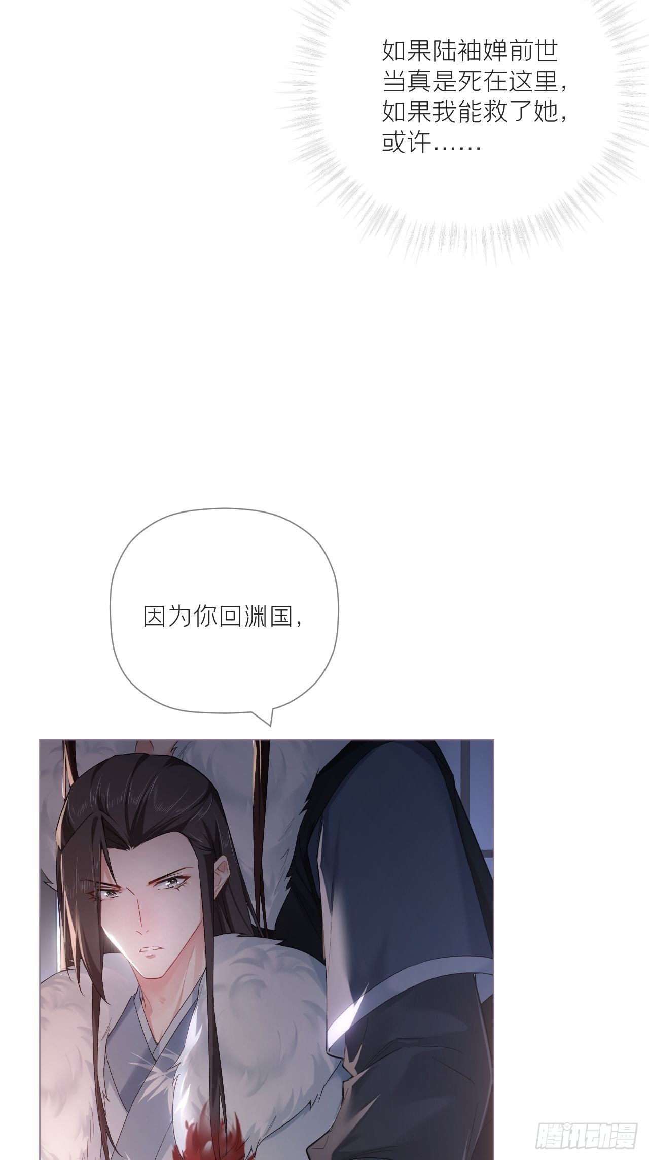 77 最是少年焚血燃心时37