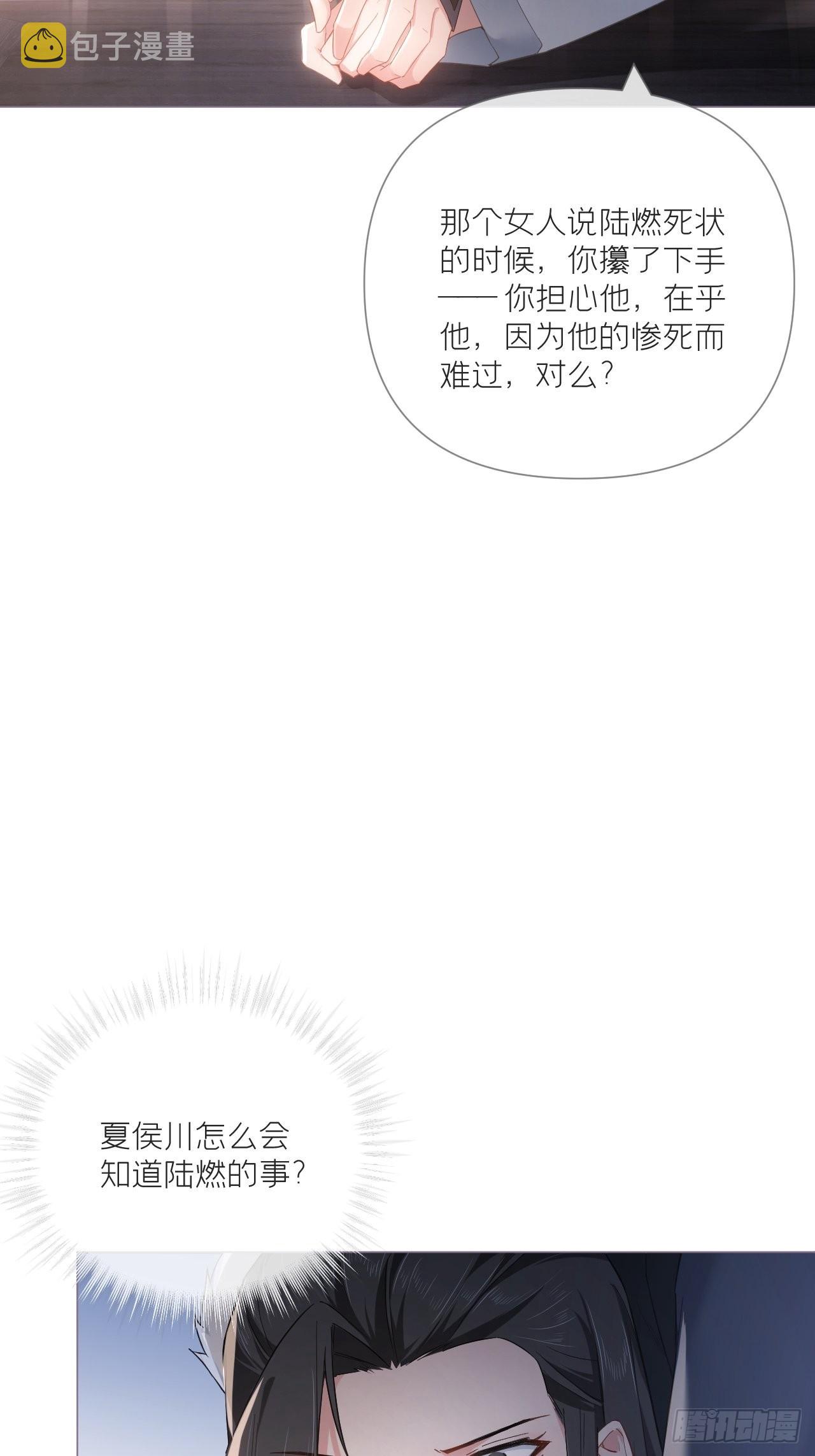 77 最是少年焚血燃心时40