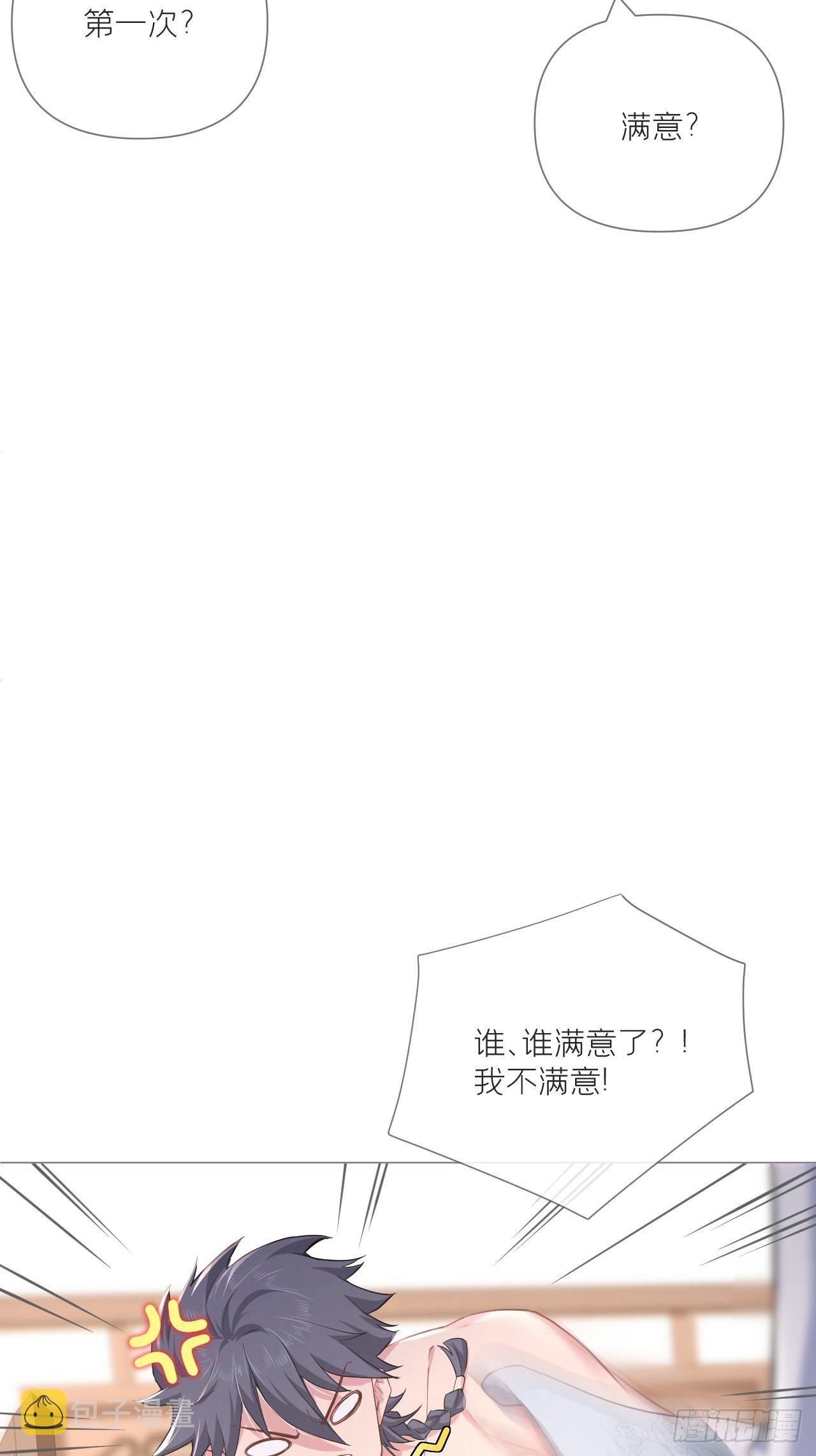 第53话 新队友【老中医】41