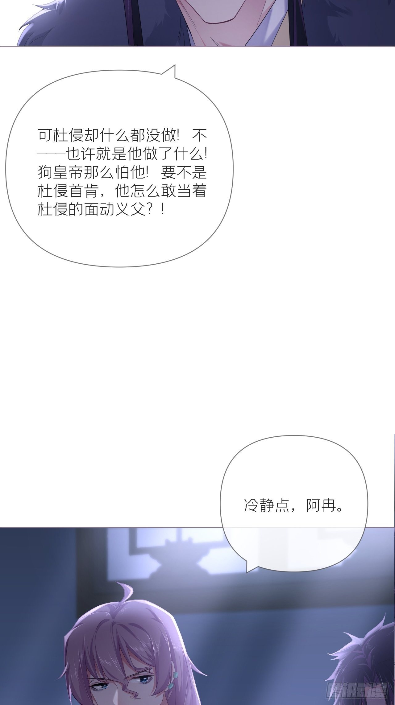 第57话 非CP，勿磕邪教41